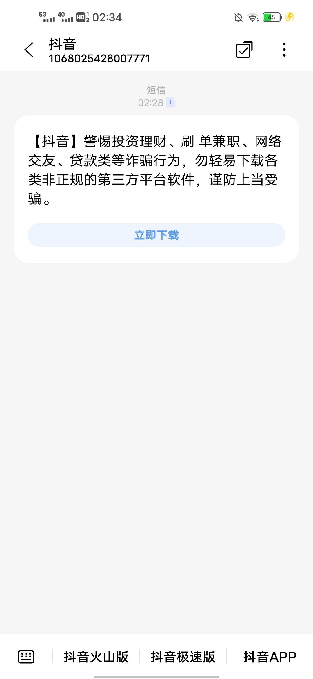 抖印快脚现在接反榨任务了吗？下了个欧易一个打电话一个发短信


22 / 作者:lfc8 / 