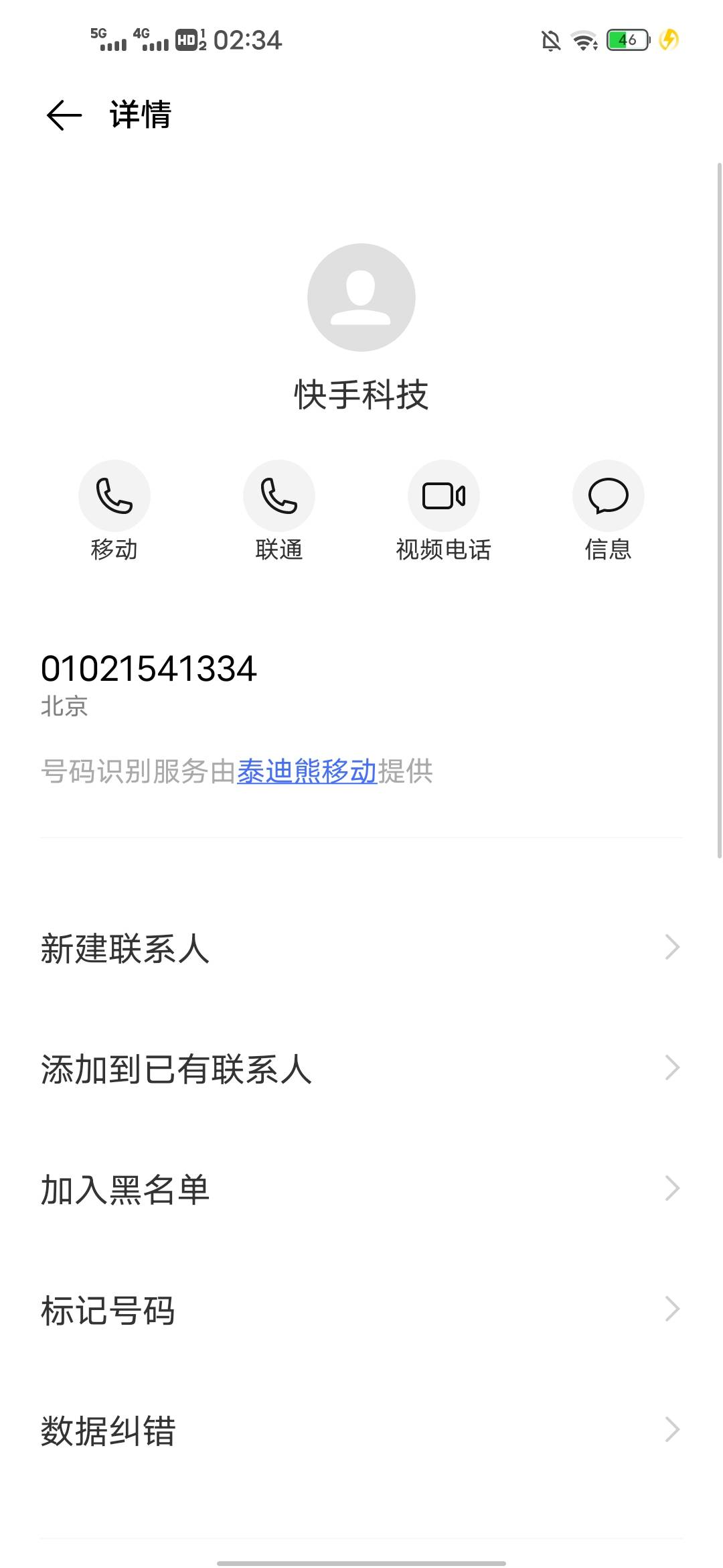 抖印快脚现在接反榨任务了吗？下了个欧易一个打电话一个发短信


95 / 作者:lfc8 / 