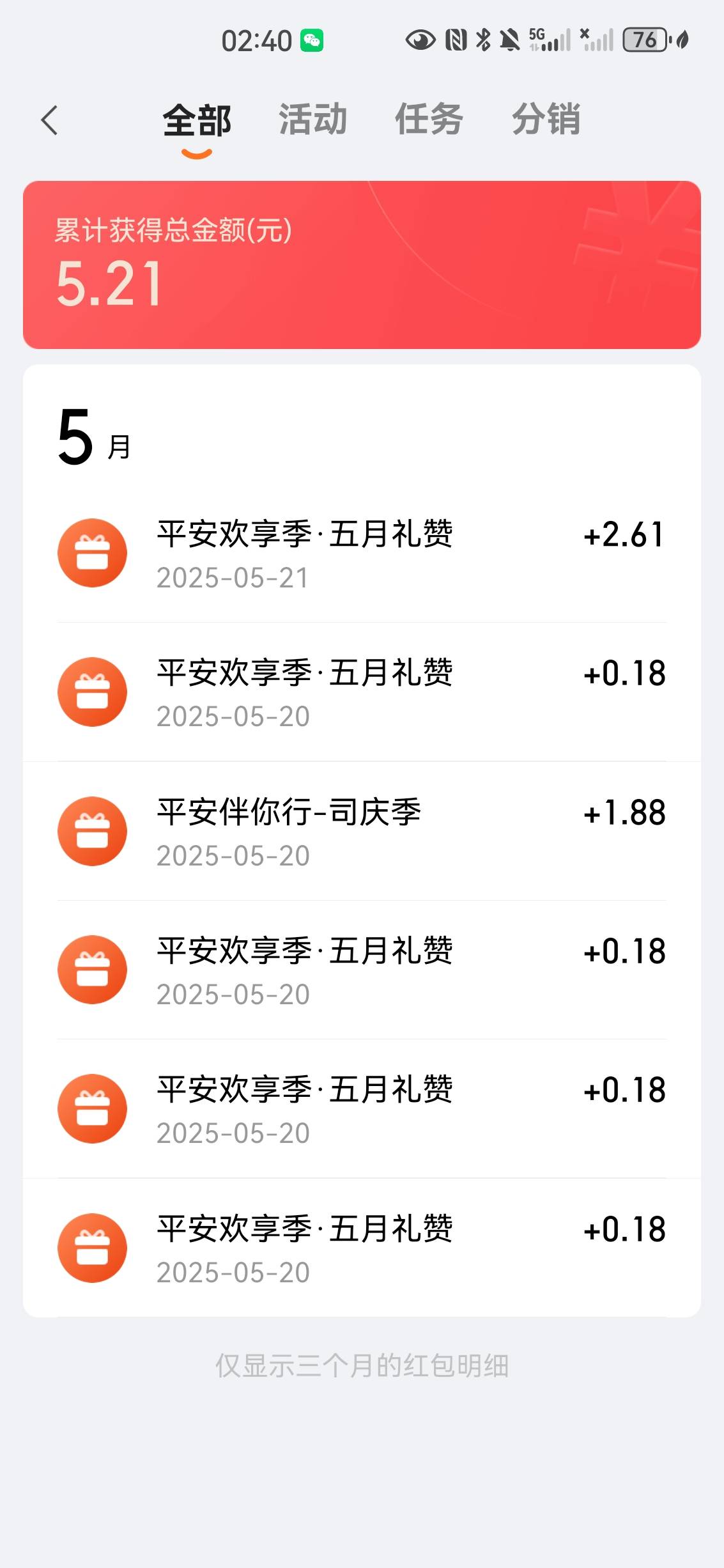 平安金管家，扬州没有，只能搞这些毛，还没到账，做好被骚扰准备了


21 / 作者:ztaaa663 / 