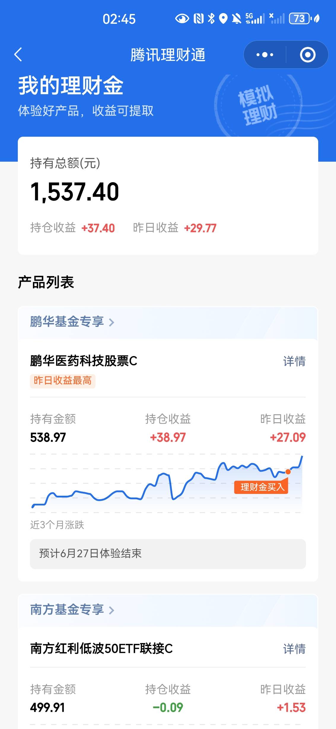 我擦，v 理财通这个体验金，这么 6

28 / 作者:ztaaa663 / 