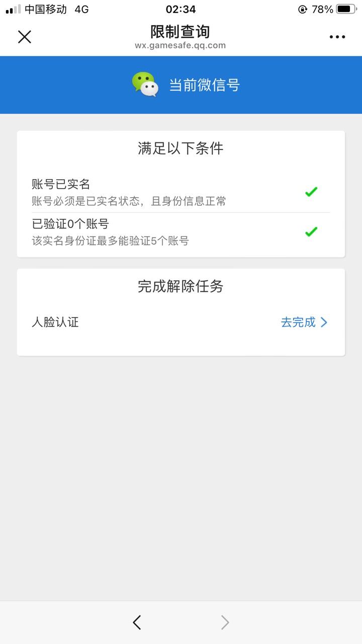 只能说不容易啊游戏人脸终于清除了，按老哥说的弄dnf人脸客服不行，最后还是得三角洲94 / 作者:白芷嫣 / 