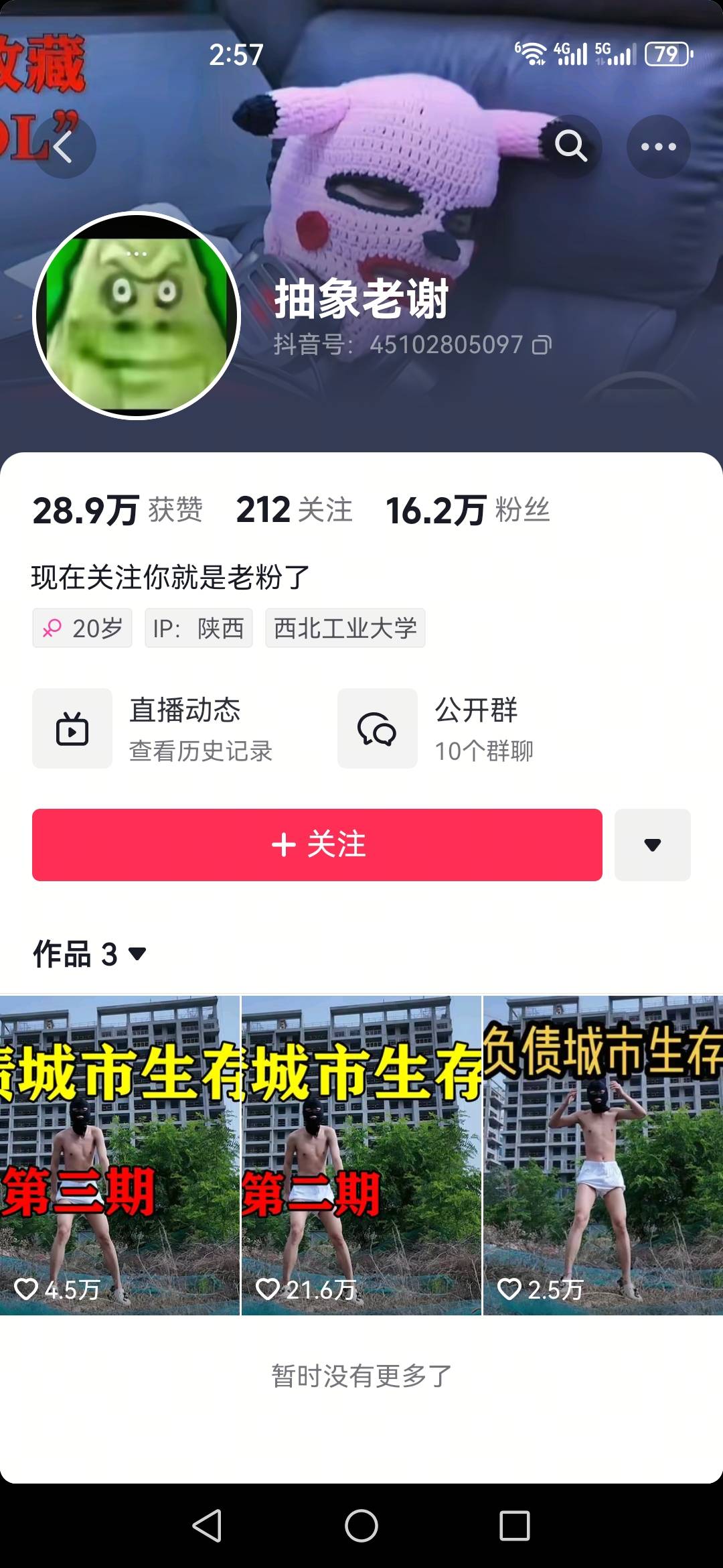 新赛道啊，三条视频涨粉16w

17 / 作者:浪仔小牛 / 
