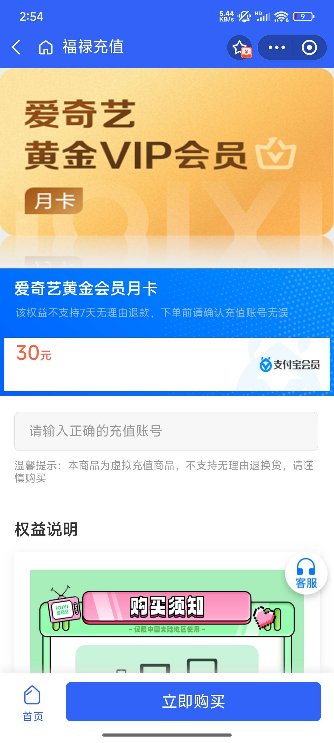 爱奇艺有要的吗

54 / 作者:做个美梦668 / 