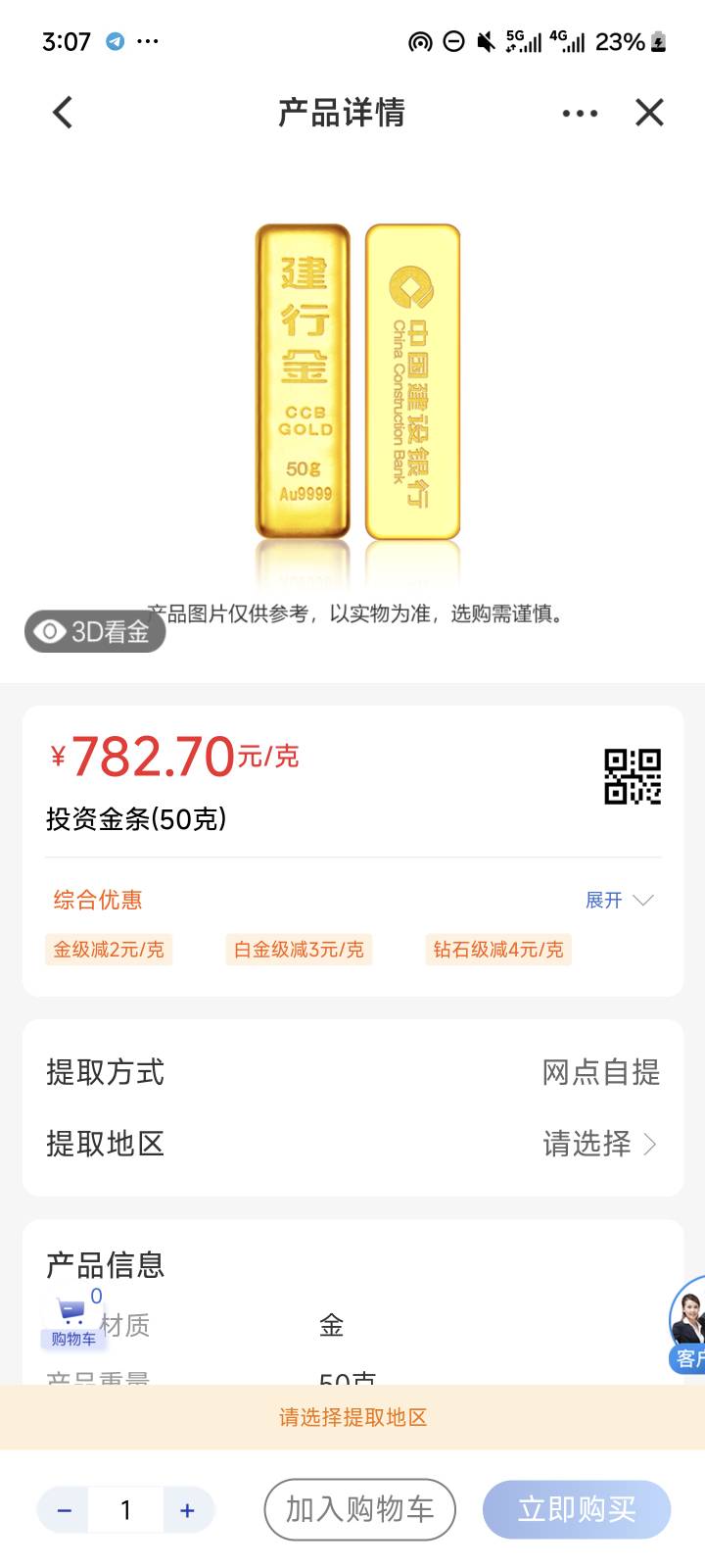 漏的吗50克才700多

48 / 作者:微弱的妹妹 / 