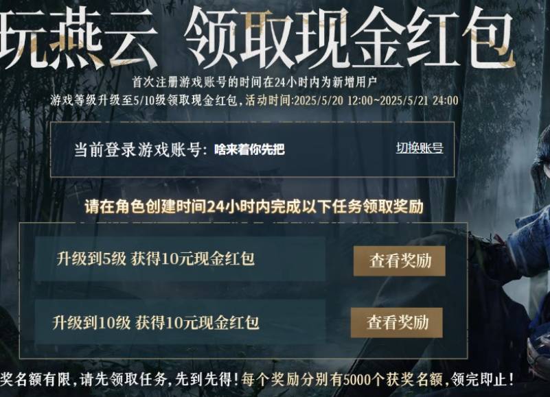 燕云15出一个

54 / 作者:子虚唯1 / 