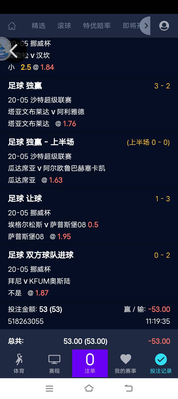 剩30搞了2个串，一个5串错一场，4串全中了，5串6串不知道多少回都只差一场了

38 / 作者:烧杯 / 