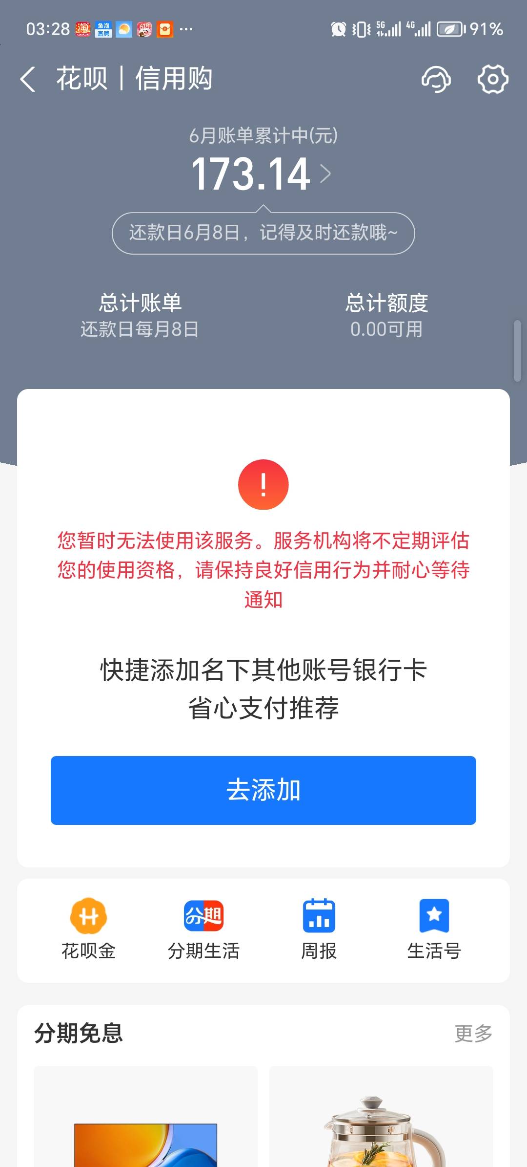 刚睡醒看快手，买点东西反金币选择支付宝付款6年没开通的花呗既然能支付成功，有1000100 / 作者:_晚风轻拂\