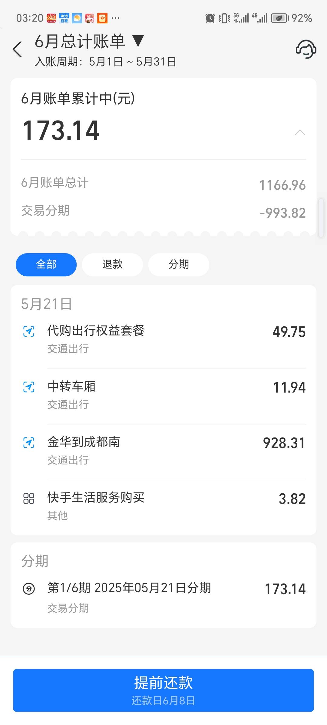 刚睡醒看快手，买点东西反金币选择支付宝付款6年没开通的花呗既然能支付成功，有100024 / 作者:_晚风轻拂\