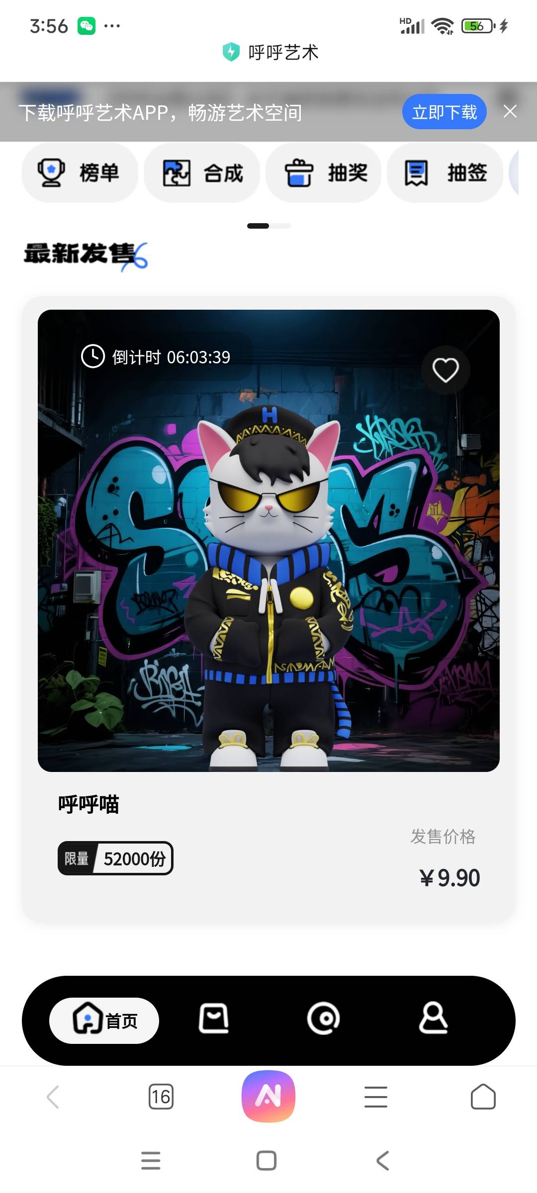 呼呼艺术拉人抽奖抽到碎片的岂不是天塌了，9.9值得买吗，侠客猫是不是他们内部自己买3 / 作者:美团头号黑子 / 