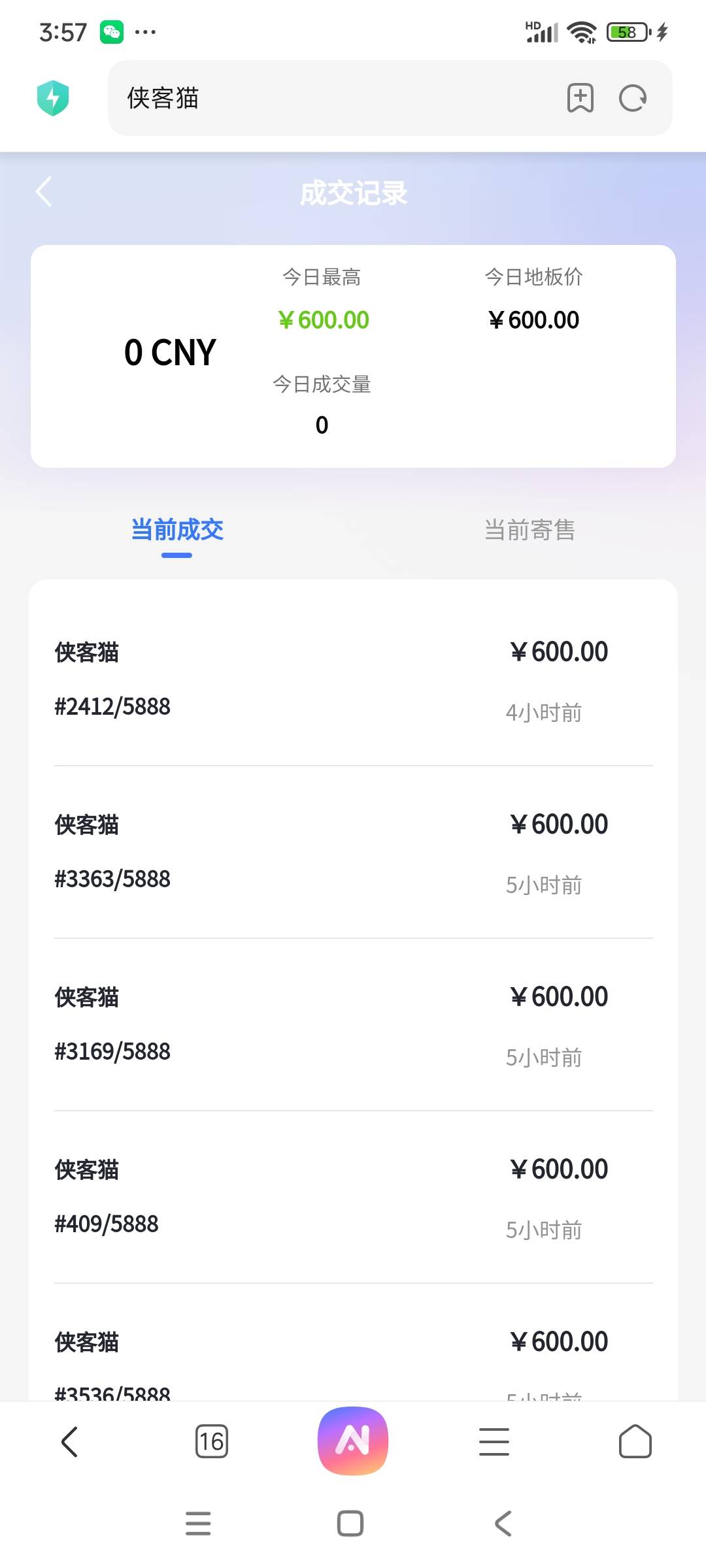 呼呼艺术拉人抽奖抽到碎片的岂不是天塌了，9.9值得买吗，侠客猫是不是他们内部自己买25 / 作者:美团头号黑子 / 