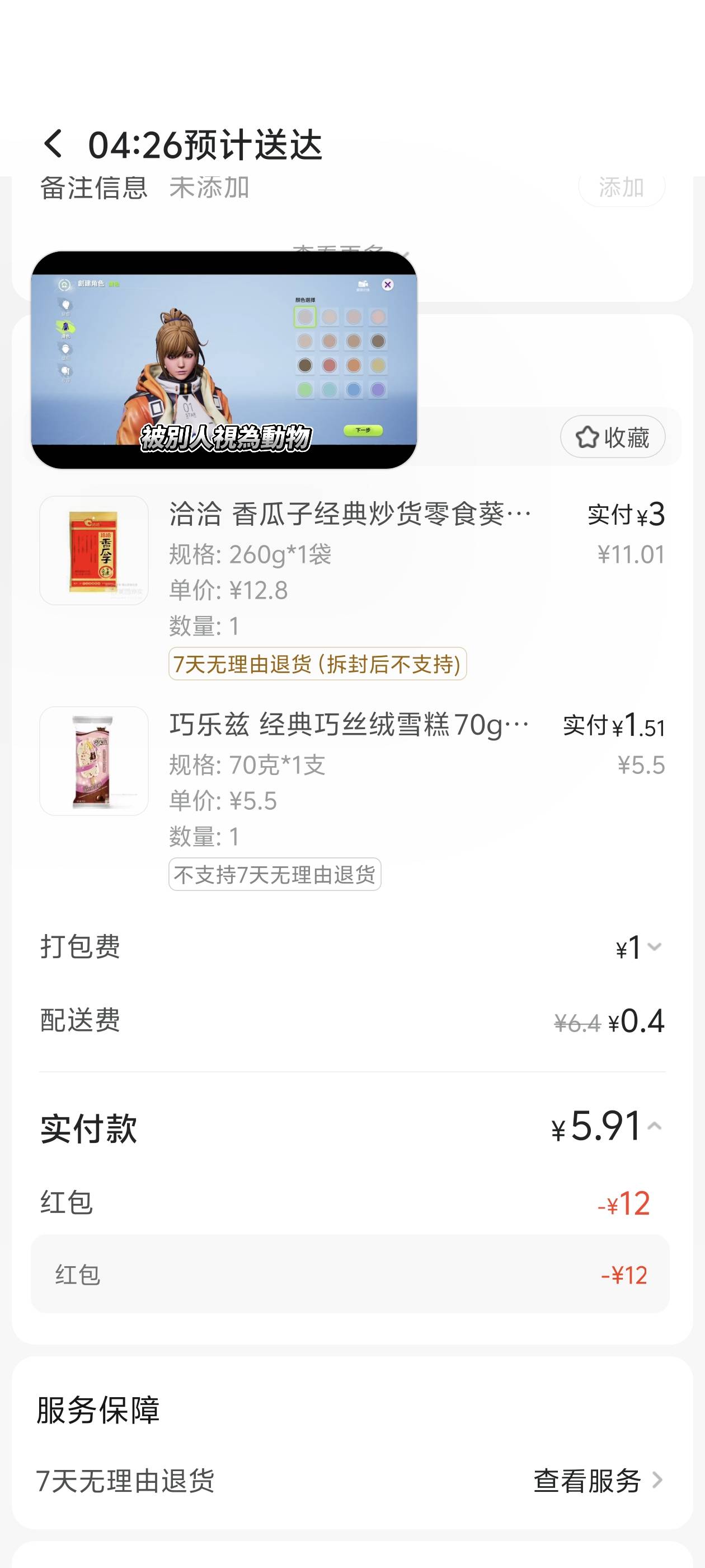 很久没嗑瓜子了 直接搞半斤！

100 / 作者:lnterestlng / 
