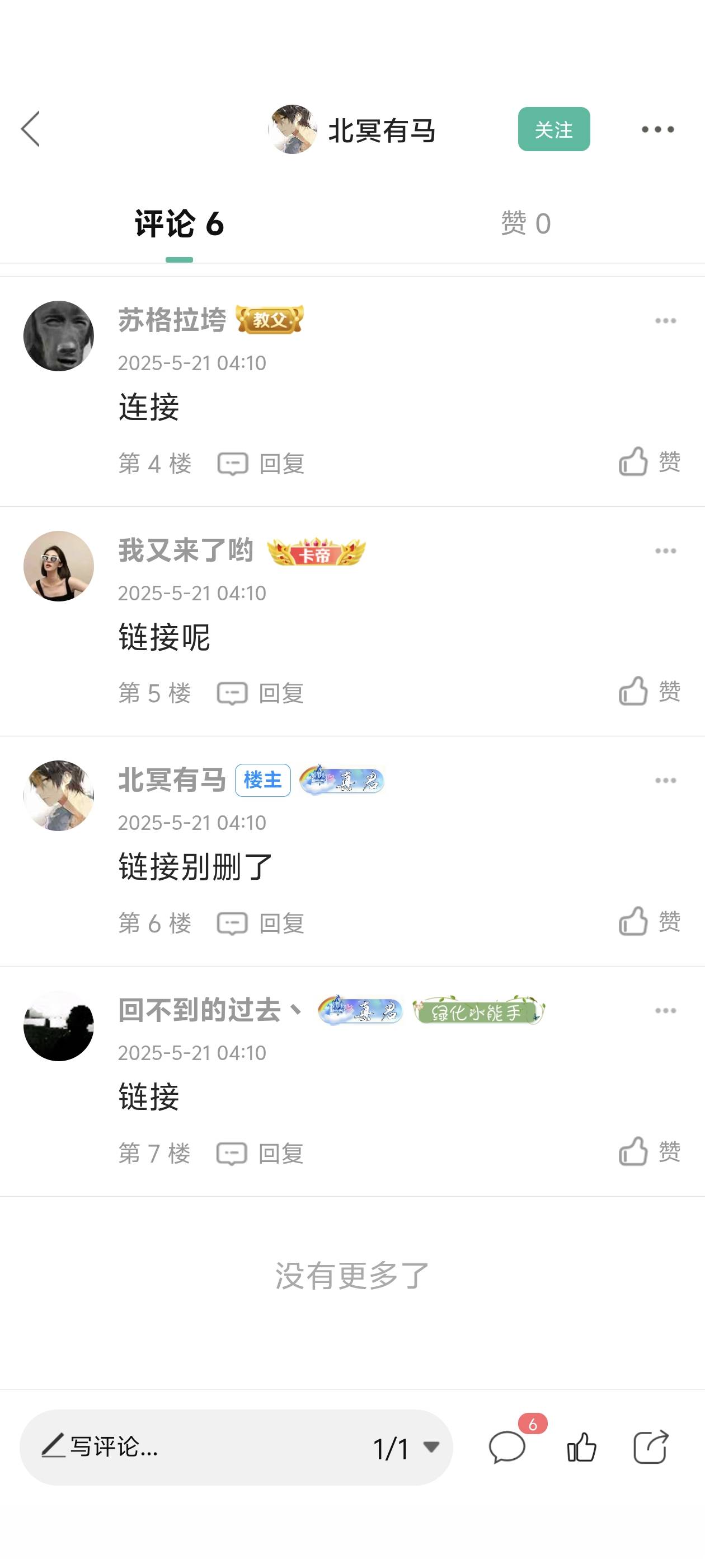 是不是开心就好啊？专门删有用的

12 / 作者:lnterestlng / 
