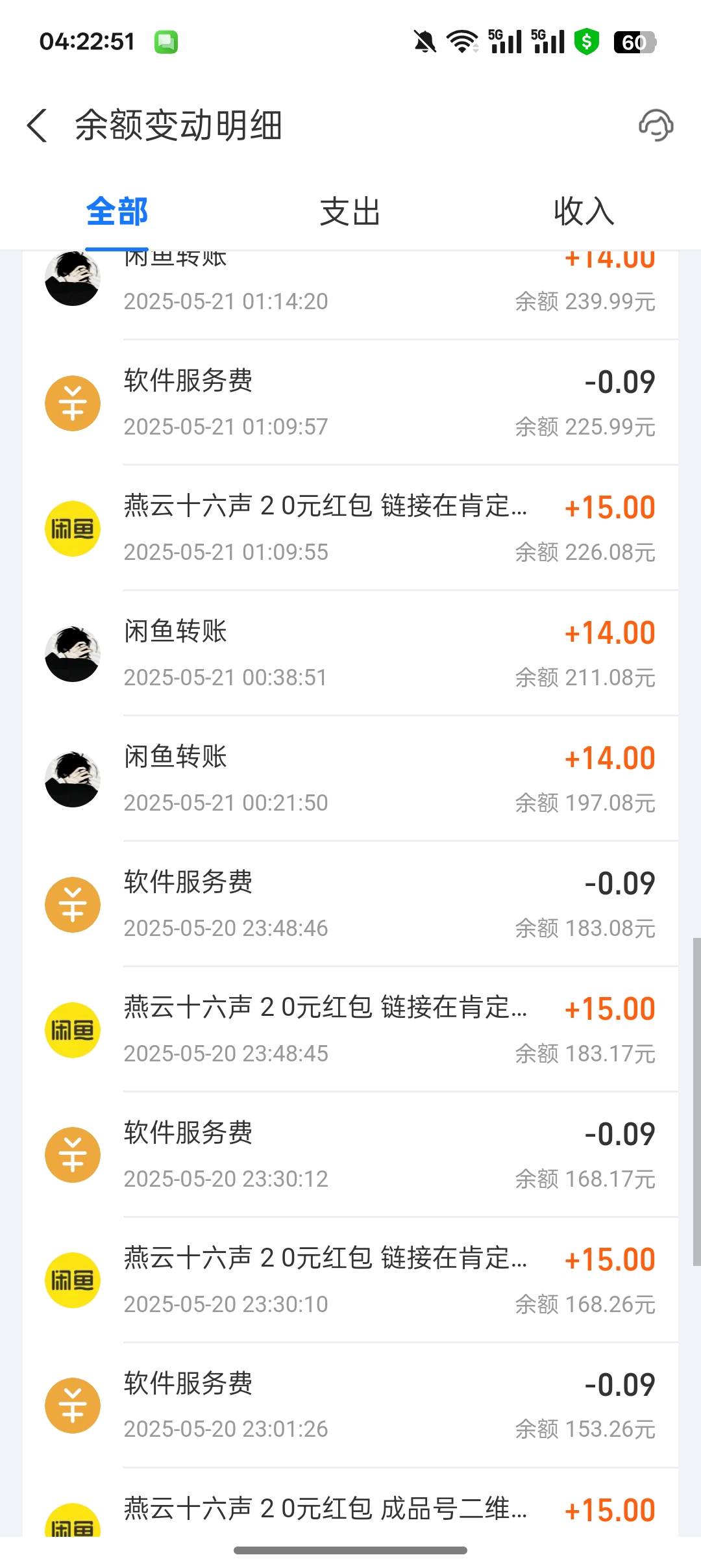 燕云开挂打了16个半
93 / 作者:顾 / 