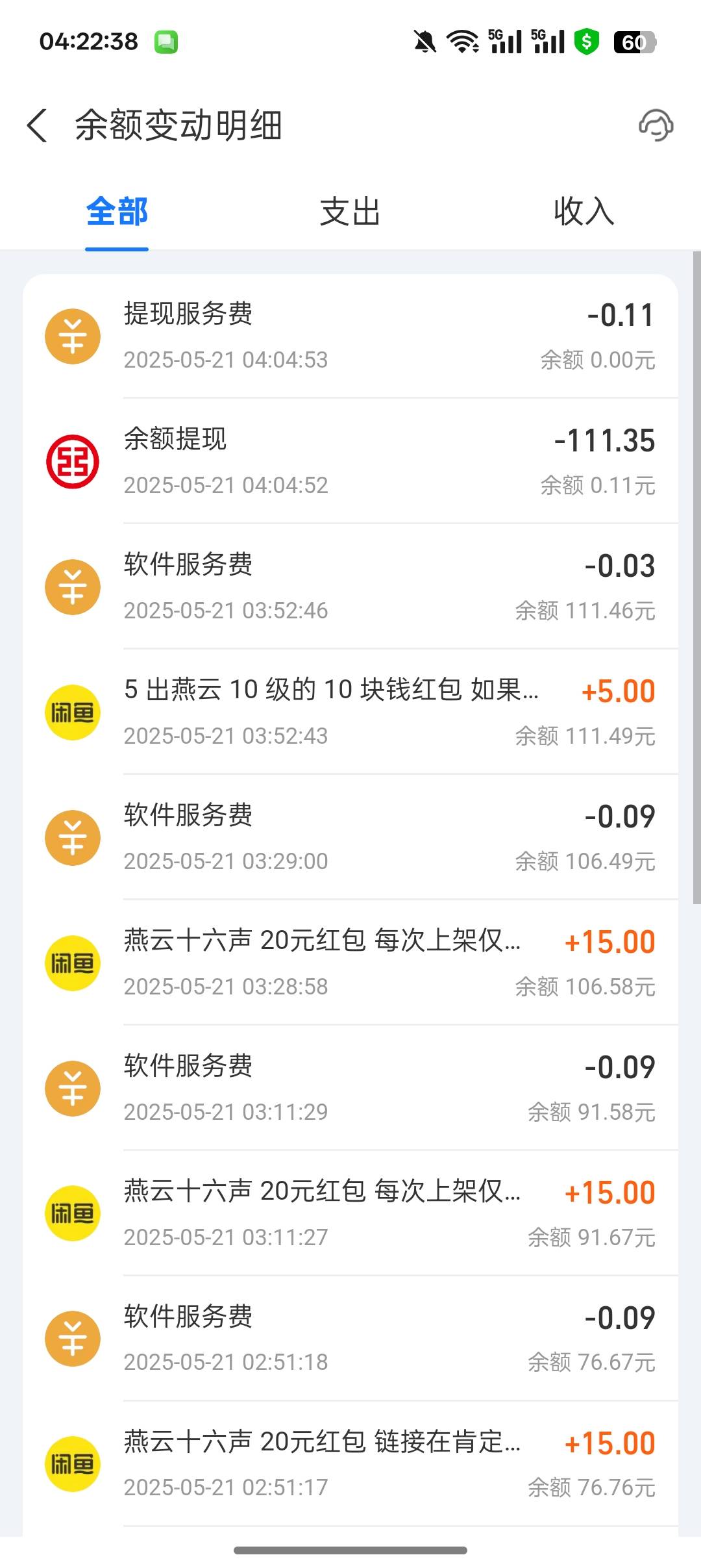 燕云开挂打了16个半
10 / 作者:顾 / 