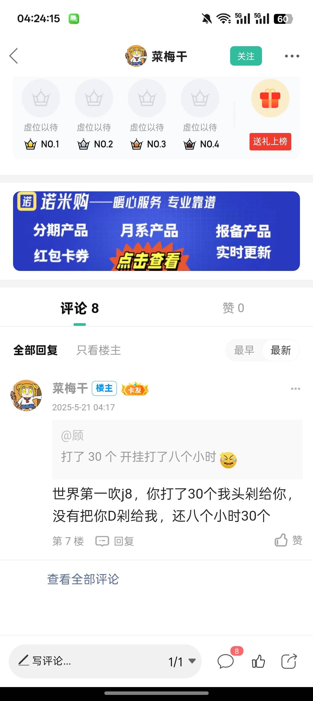 @菜梅干 不剁你是我儿 快剁







93 / 作者:顾 / 