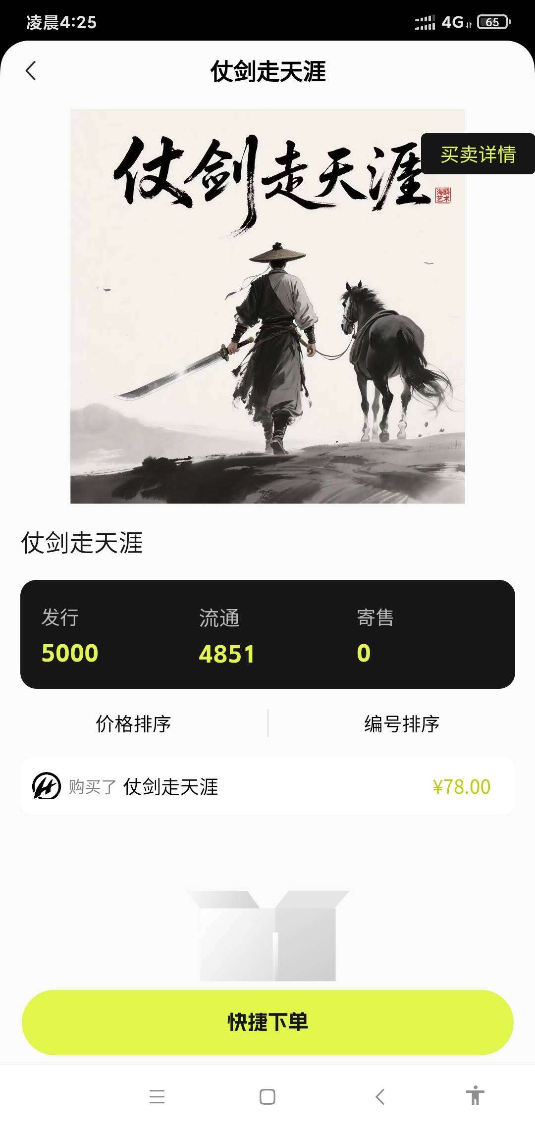 海鸥能不能破三位数

51 / 作者:苏格拉垮 / 