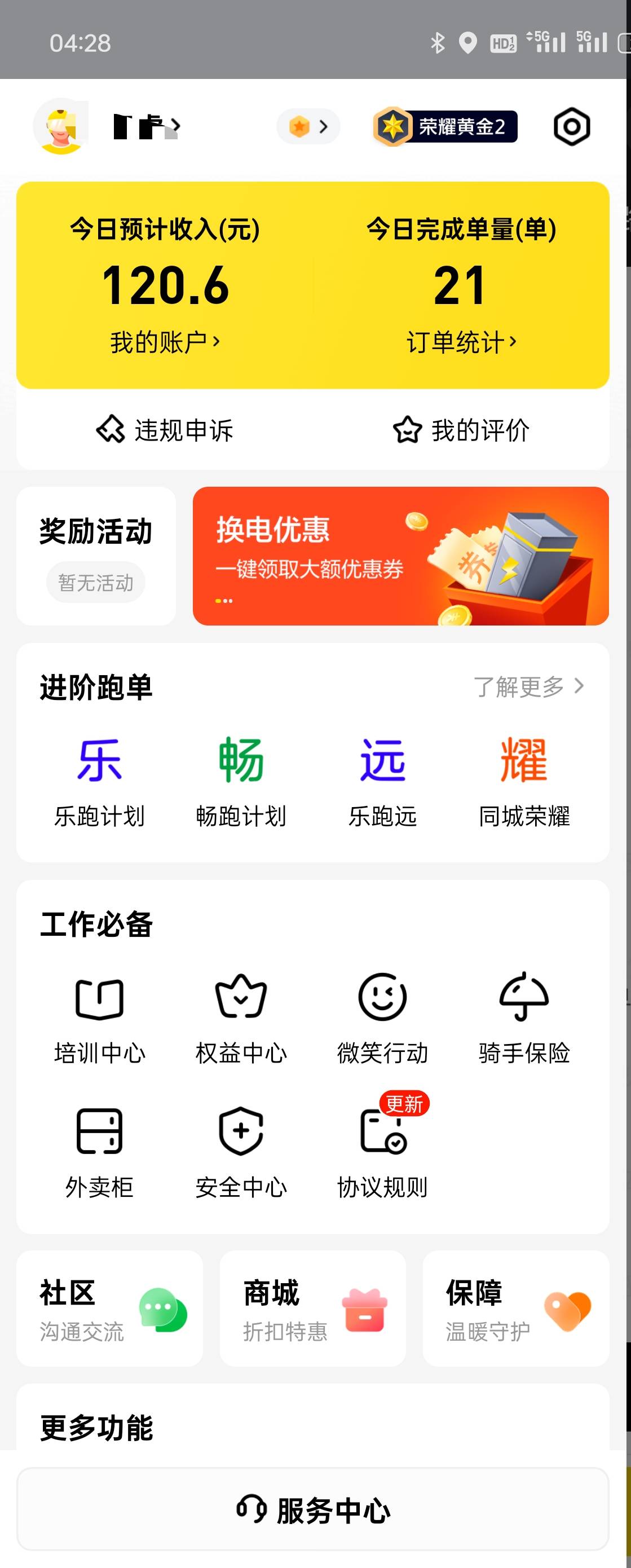 收工

7 / 作者:雾行 / 