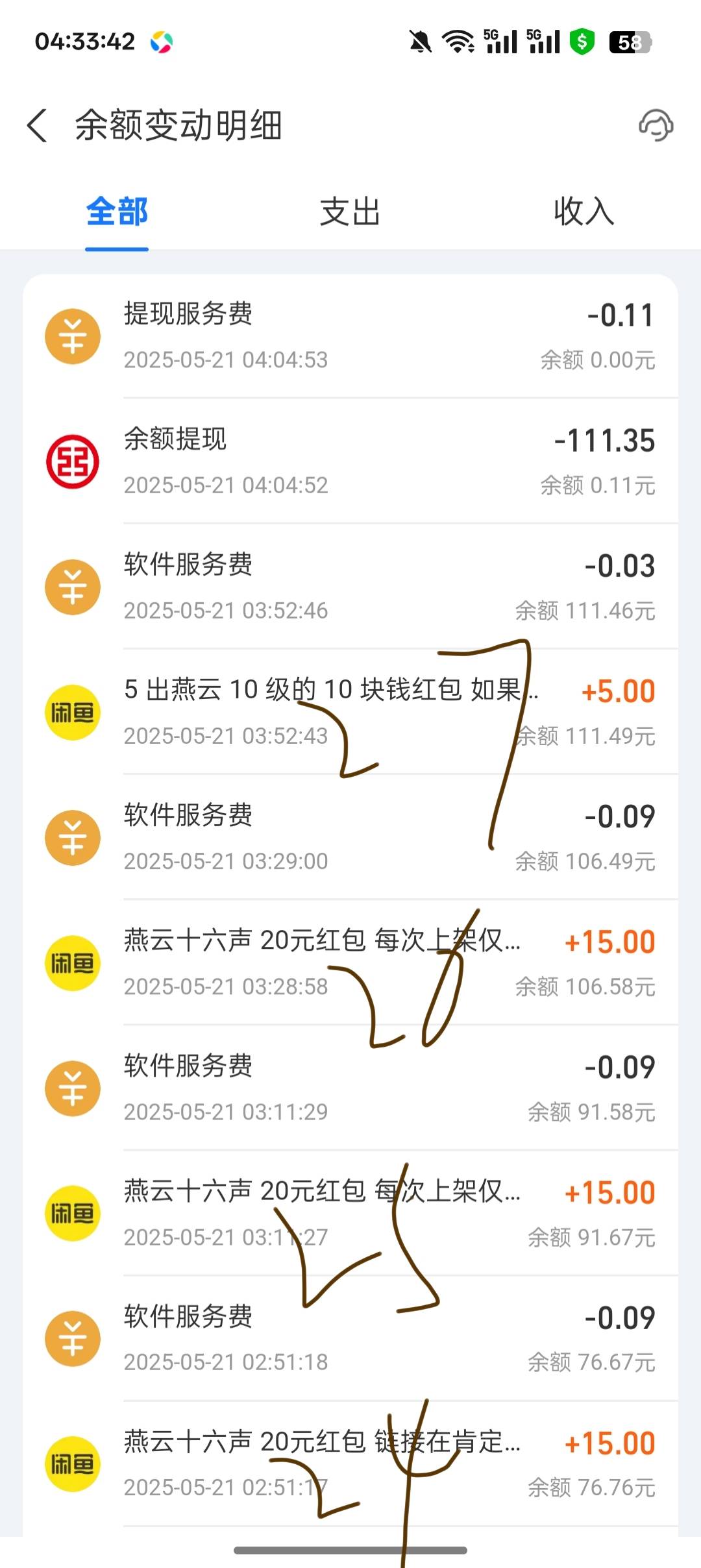 27+6=33@菜梅干 你个小卡友在这犟什么？







38 / 作者:顾 / 