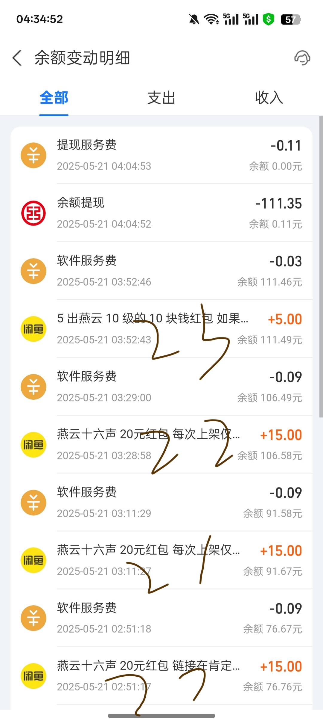 27+6=33@菜梅干 你个小卡友在这犟什么？







95 / 作者:顾 / 
