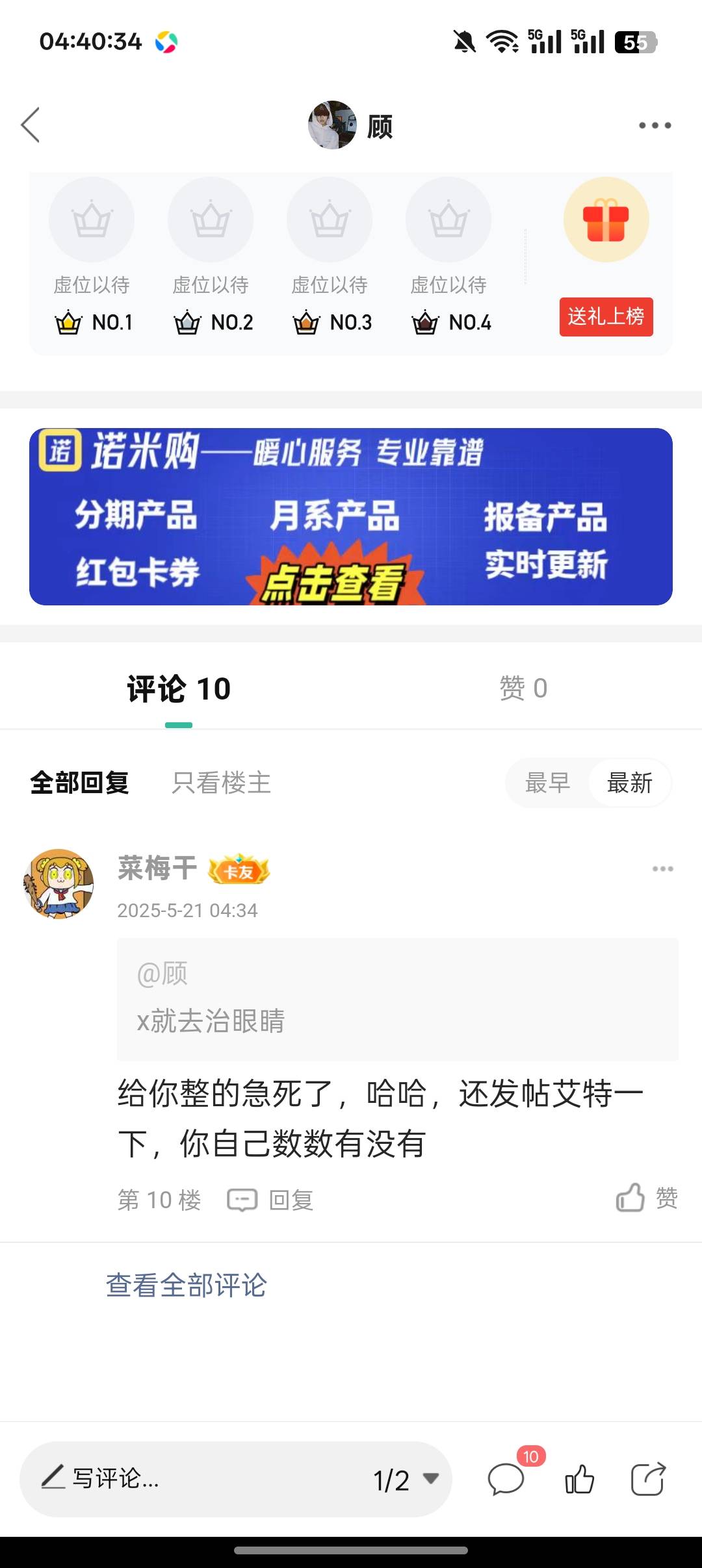 27+6=33@菜梅干 你个小卡友在这犟什么？







95 / 作者:顾 / 