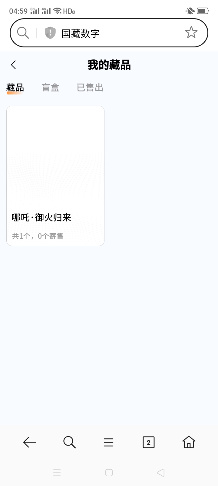 国藏之前注册的也给了，当时鱼出的，搞完活动直接延迟了，当时钱包都开了，现在上去钱85 / 作者:一站宜白路 / 