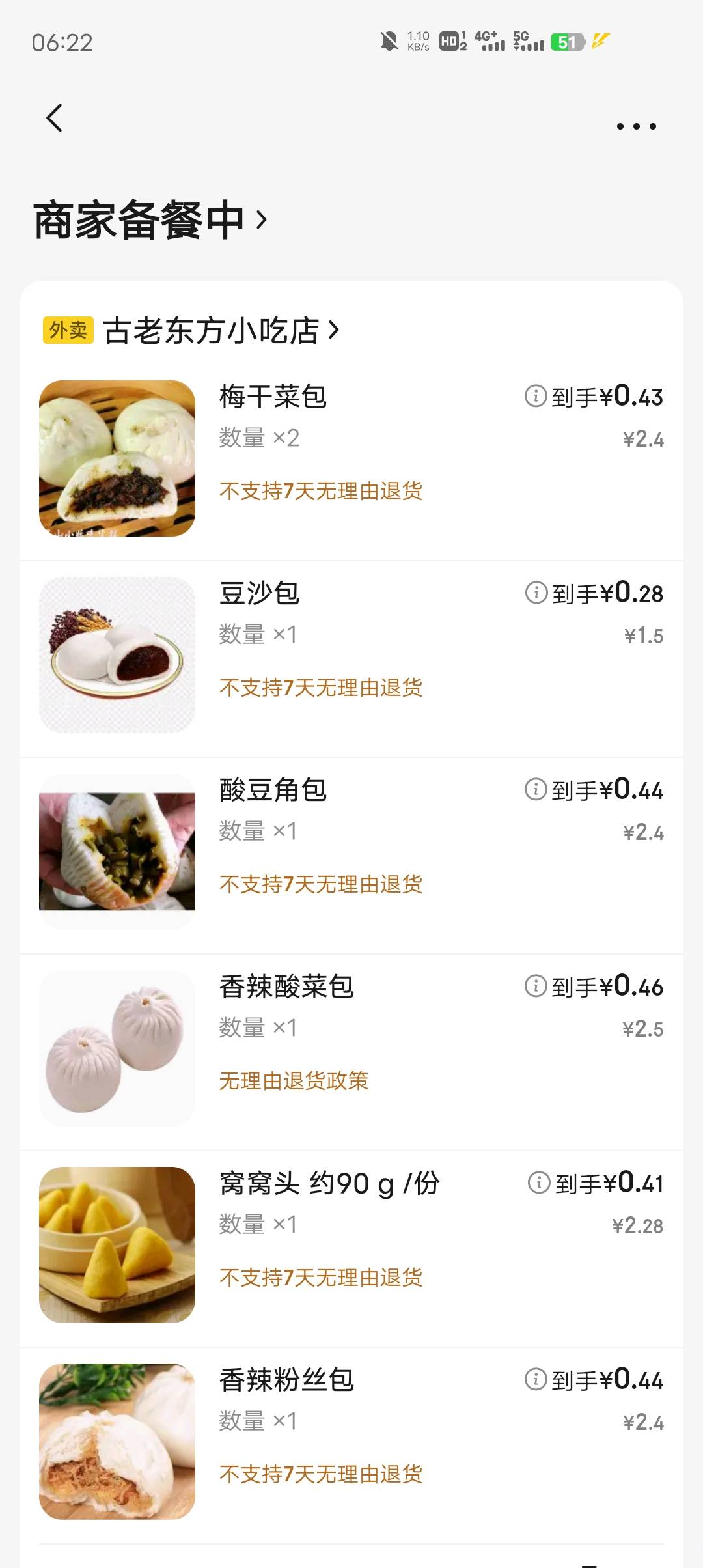半个月胖了十斤怎么搞

80 / 作者:温暖5188 / 