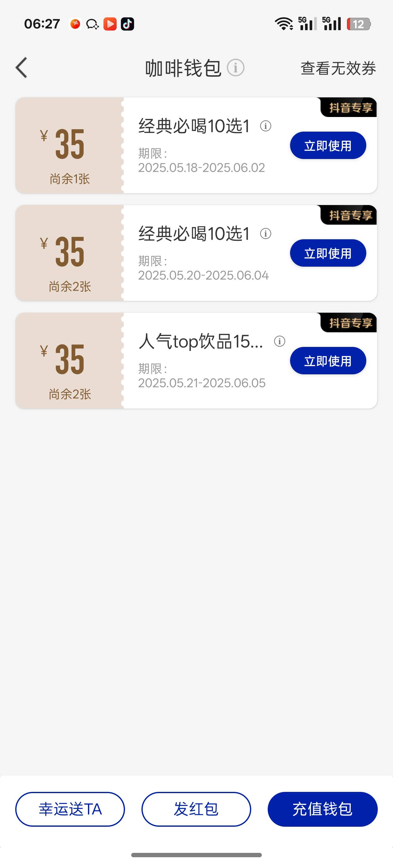 今晚喝咖啡了，最近靠抖音了，5个手机号挂b机格式化注册注销，橱窗这些应该有2/300吧
73 / 作者:荒天帝丨 / 