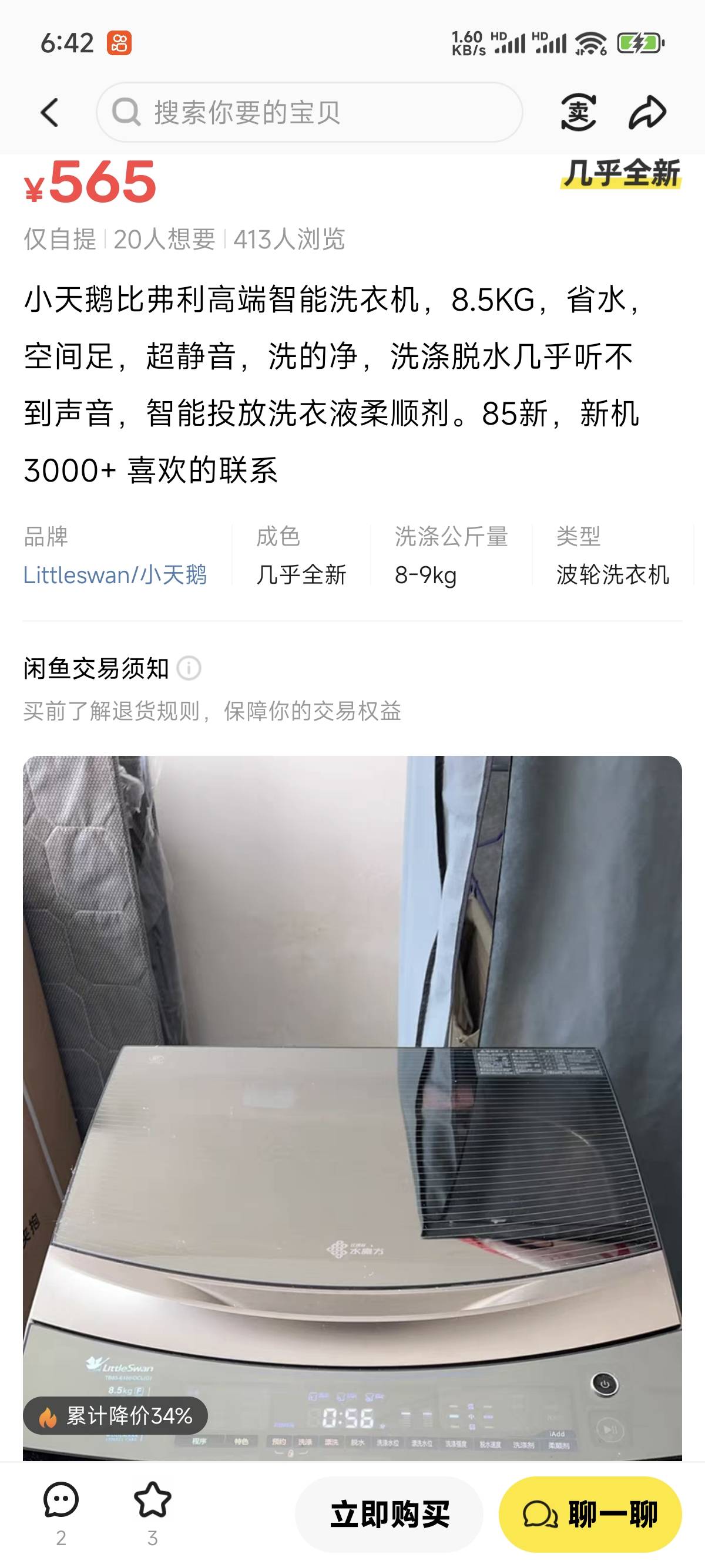 出租房想买个洗衣机，手搓太累了，这个多少买合适

32 / 作者:卡农老衲 / 