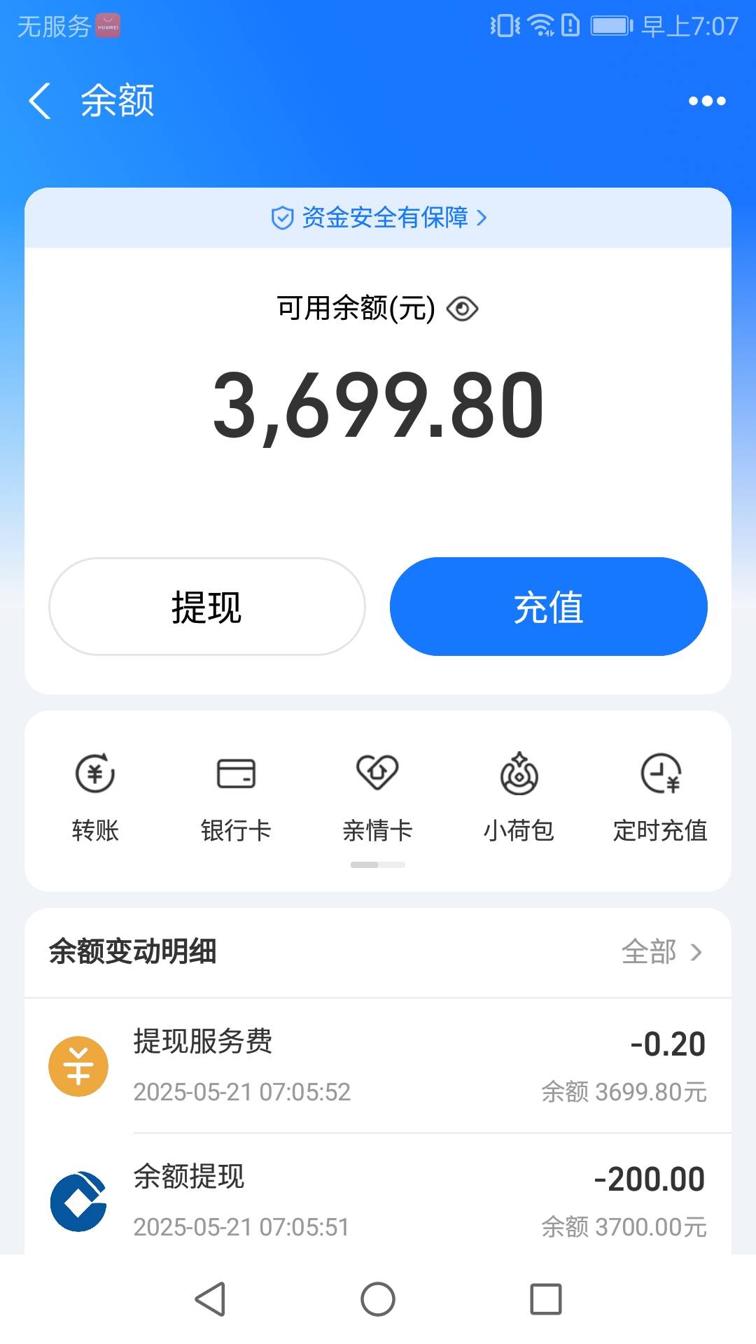 真意外，建行冻结司法冻结两年的3000多居然解开了，5.20到期今天凌晨1点还没解开，睡4 / 作者:猫南北富贵花 / 