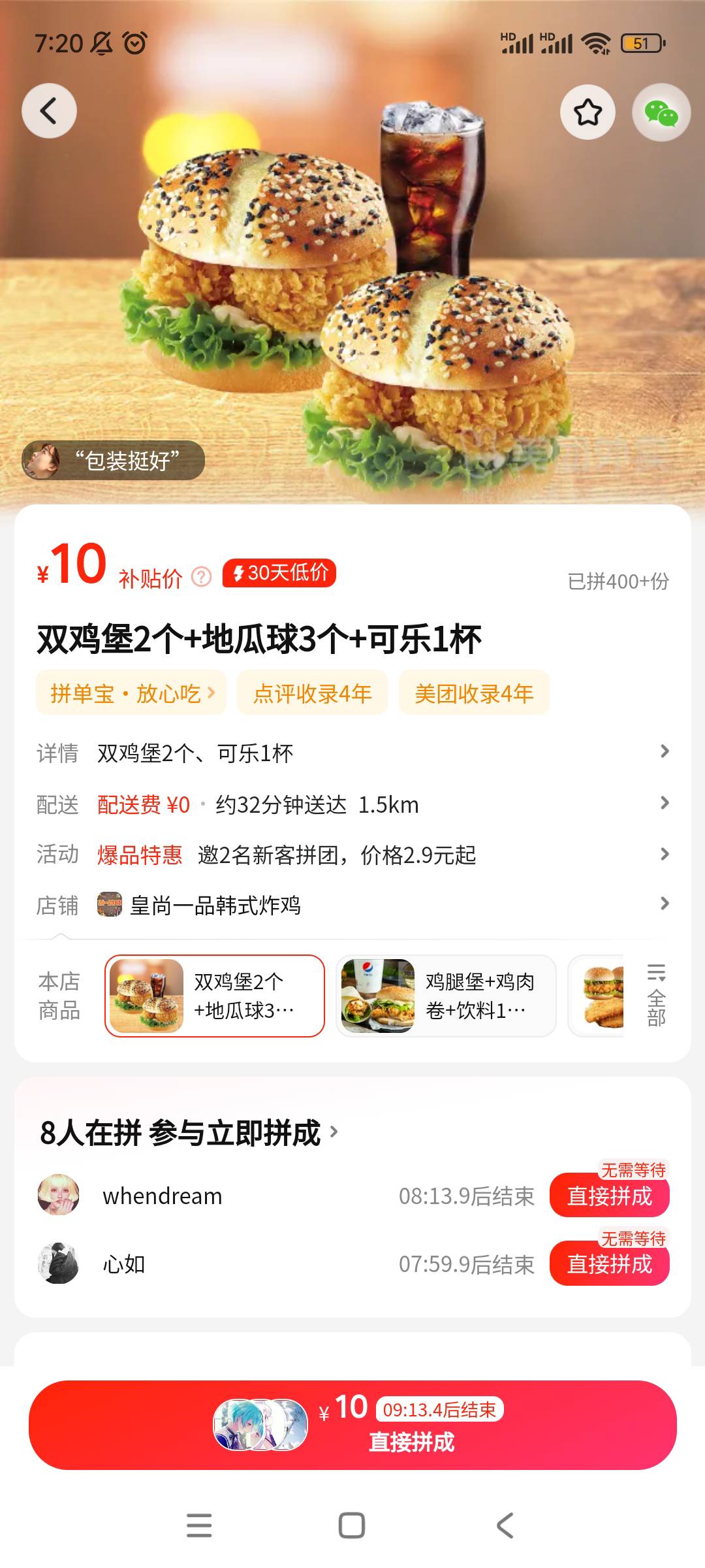 老哥们，有吃过类似的吗？会窜稀吗？

91 / 作者:周婕纶1 / 