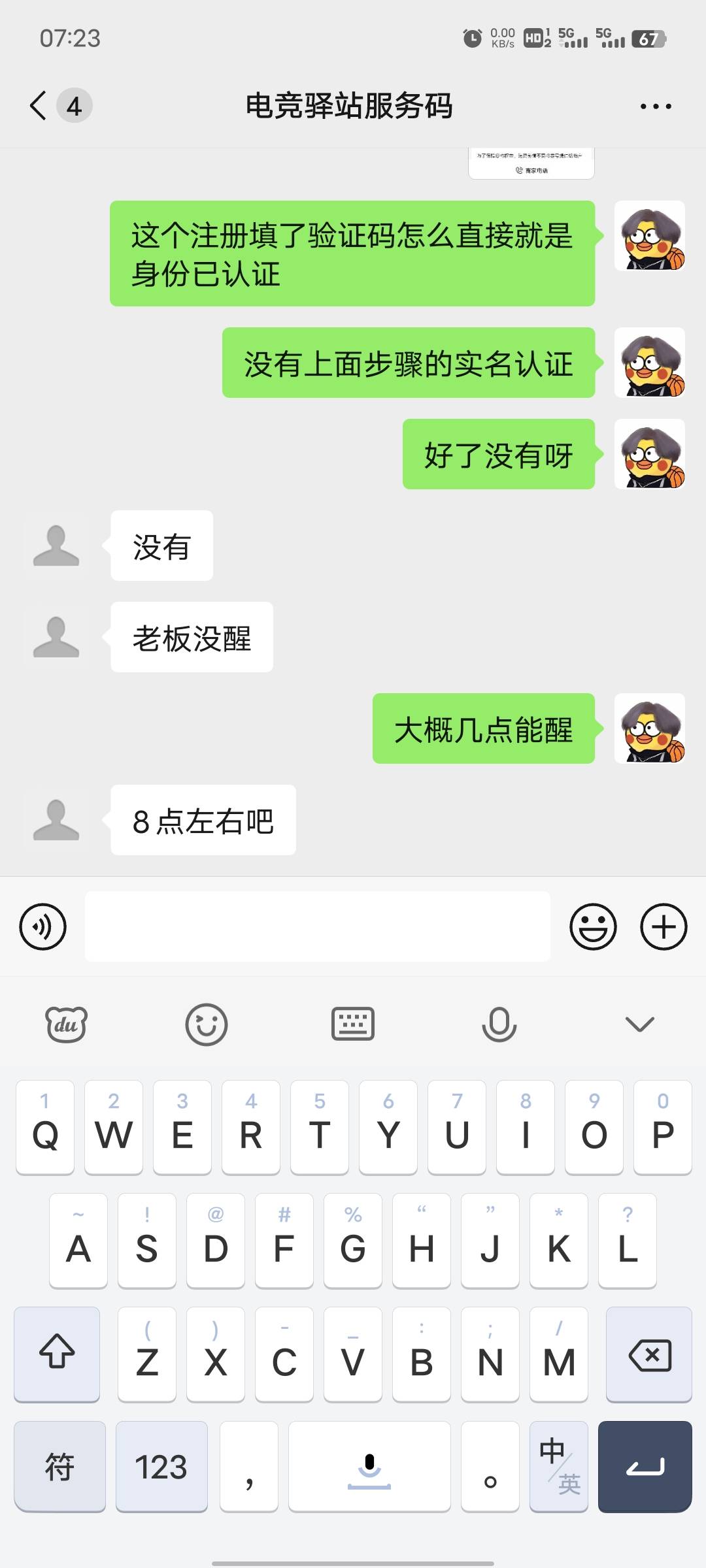 上了这么多年网，第一次见到还有自助的，第一次要联系客服，每个电脑都是独立的仓，要89 / 作者:坤坤爱打球啊啊 / 