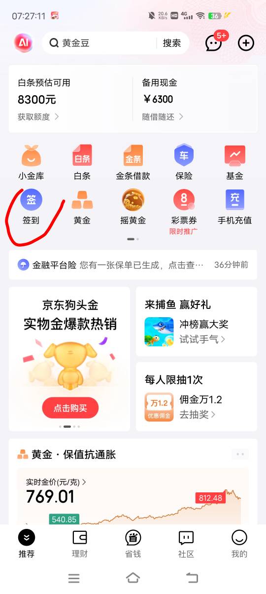 京东金融投50拿15，15天内随时可以全额退，把抽奖机会领了抽出来就去体验5秒到账




92 / 作者:小太子奶 / 