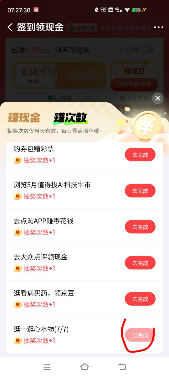 京东金融投50拿15，15天内随时可以全额退，把抽奖机会领了抽出来就去体验5秒到账




80 / 作者:小太子奶 / 