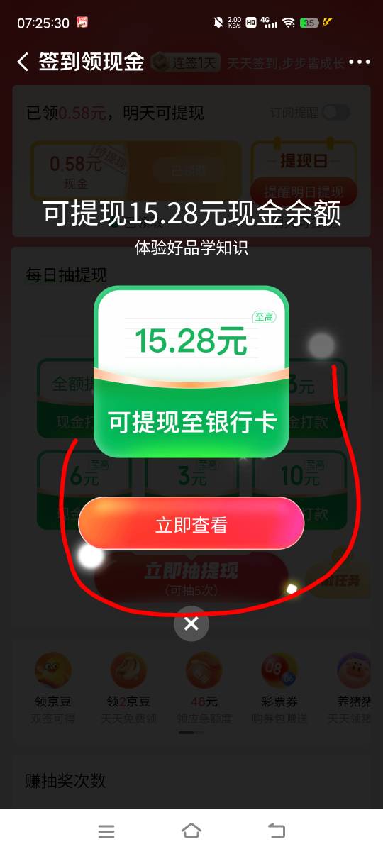 京东金融投50拿15，15天内随时可以全额退，把抽奖机会领了抽出来就去体验5秒到账




31 / 作者:小太子奶 / 