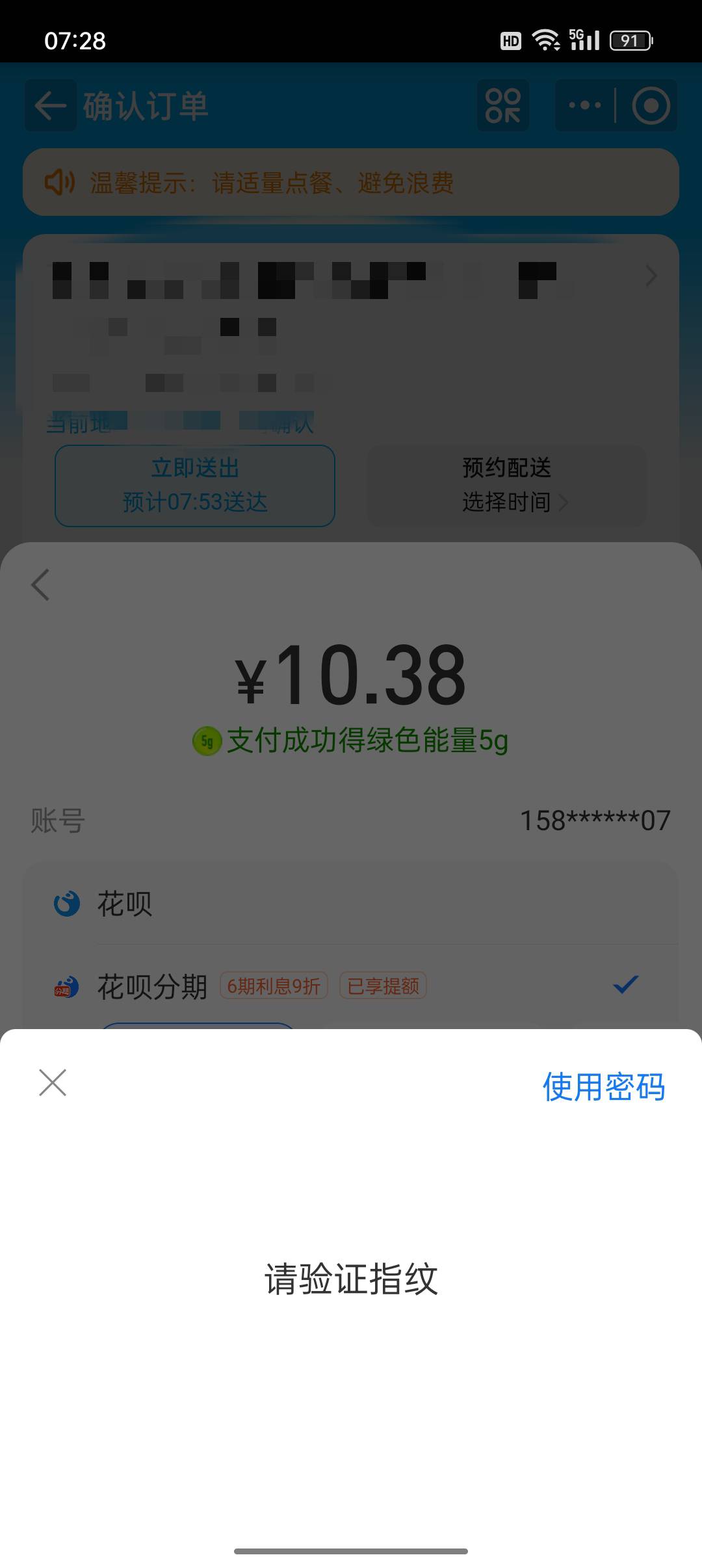 已分期三期拿下南昌拌粉望卡农老哥周知，月还三块八毛九。

66 / 作者:先撸它一个亿 / 