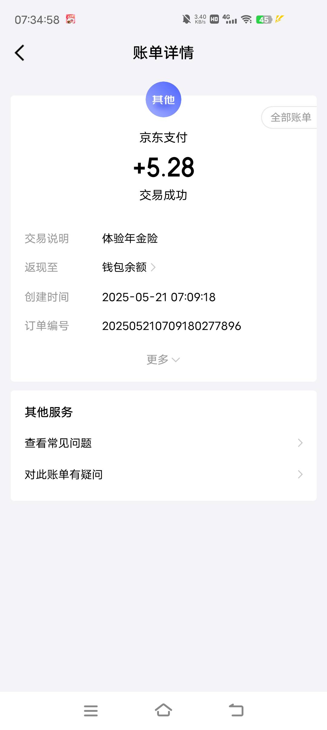 京东金融投50拿15，15天内随时可以全额退，把抽奖机会领了抽出来就去体验5秒到账




15 / 作者:小太子奶 / 