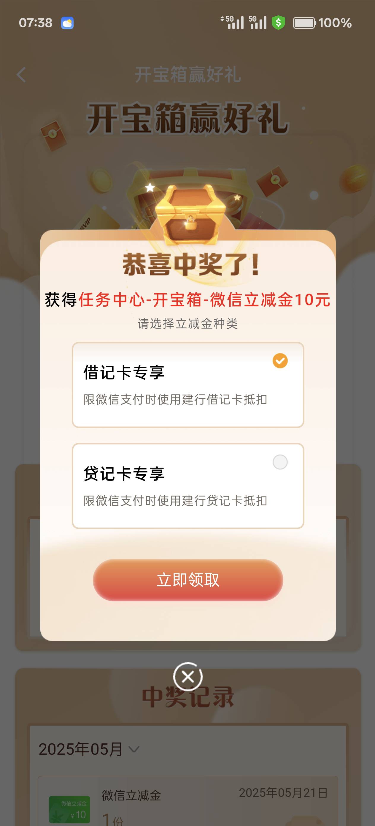 总算中了一次，还是热乎的

54 / 作者:绮罗生 / 