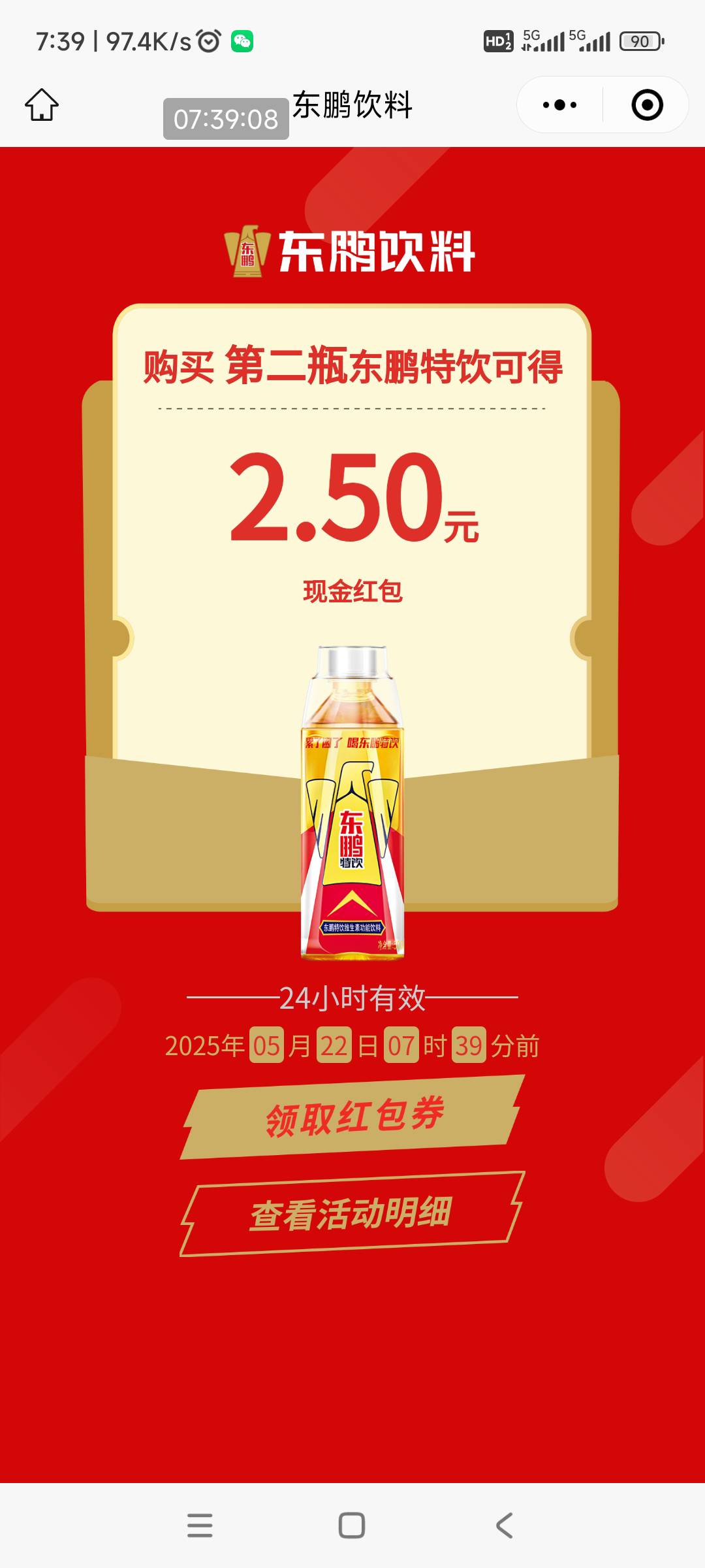 大东鹏请吃早餐了，3V3个码，成本0.69×3=2.07   喜中1+2.5+4



40 / 作者:回忆如烟烟如梦 / 