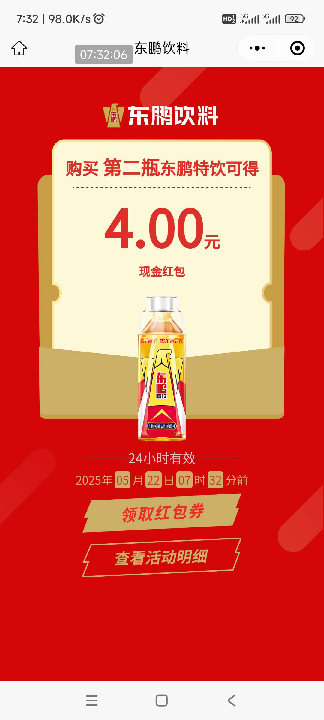 大东鹏请吃早餐了，3V3个码，成本0.69×3=2.07   喜中1+2.5+4



39 / 作者:回忆如烟烟如梦 / 