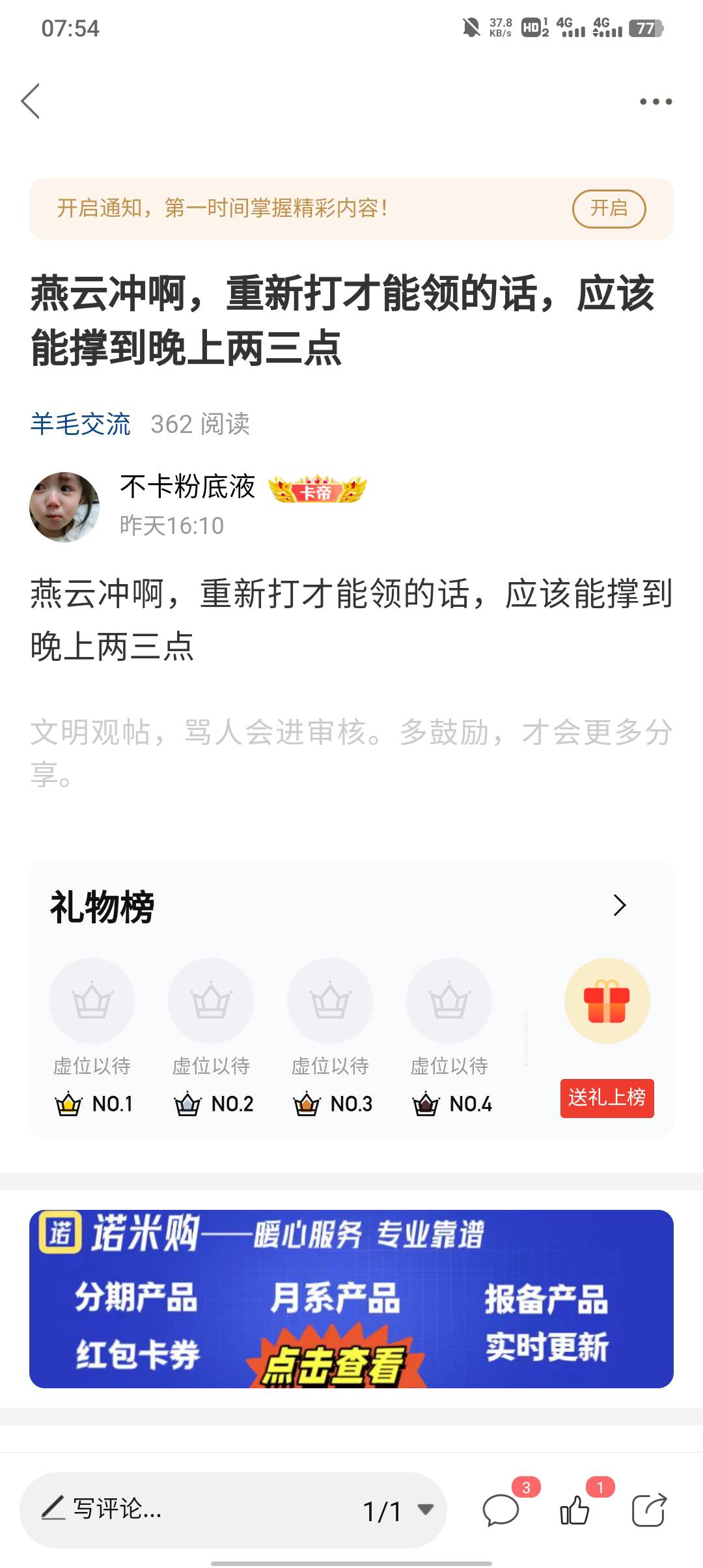 是不是这个点，兄弟们

73 / 作者:不卡粉底液 / 