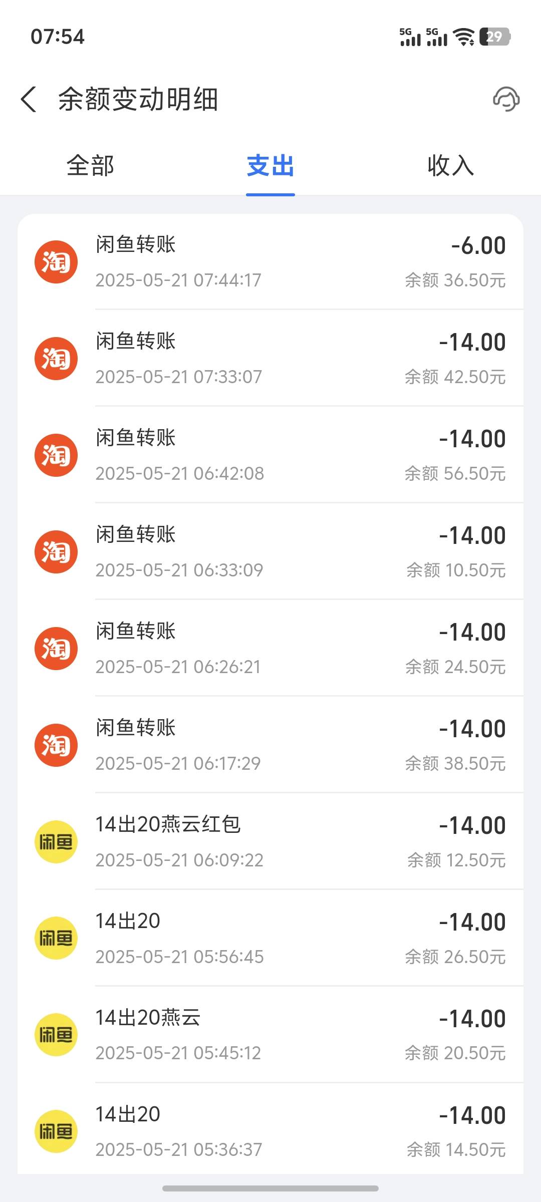 没v了咋办

29 / 作者:卡农最帅的男人 / 
