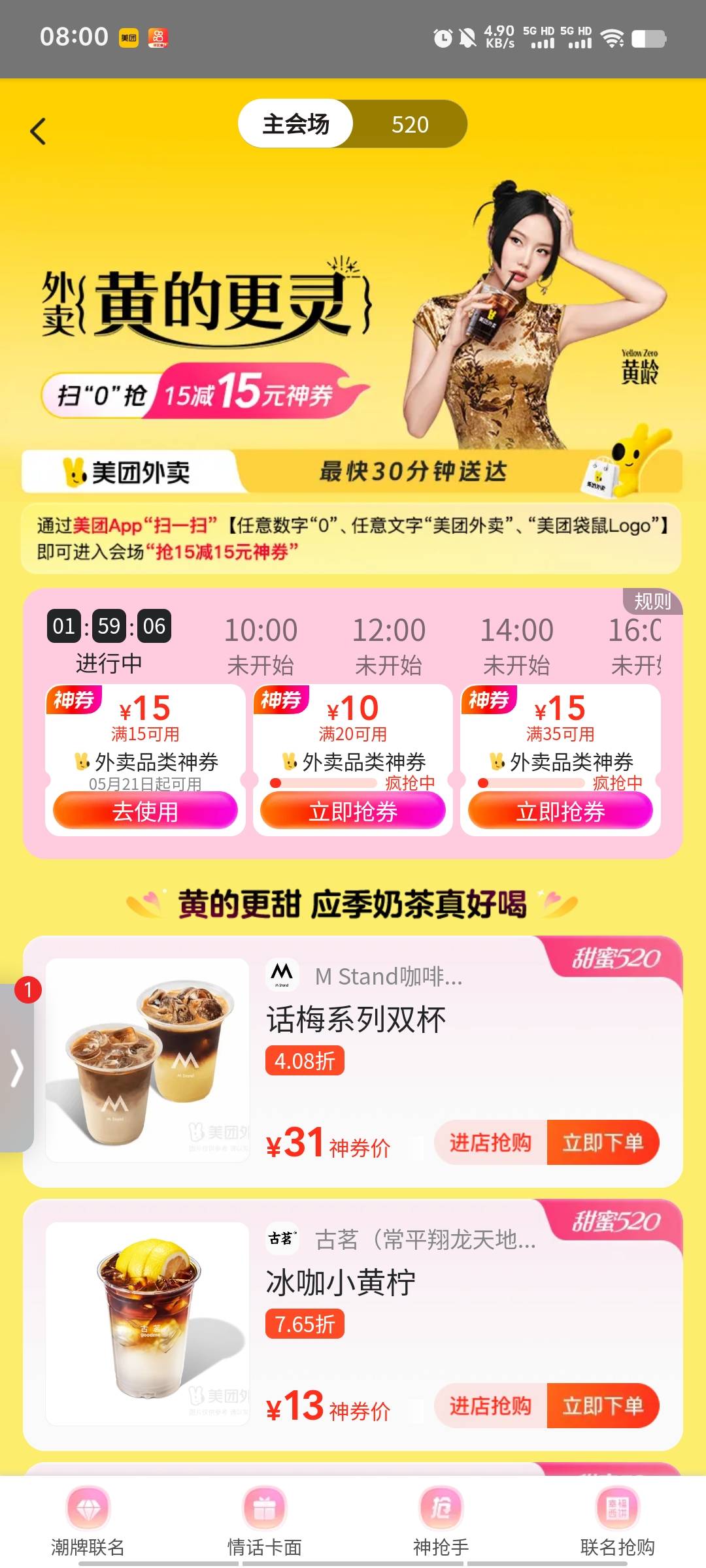 早上好抢～

26 / 作者:潘多拉的春天 / 