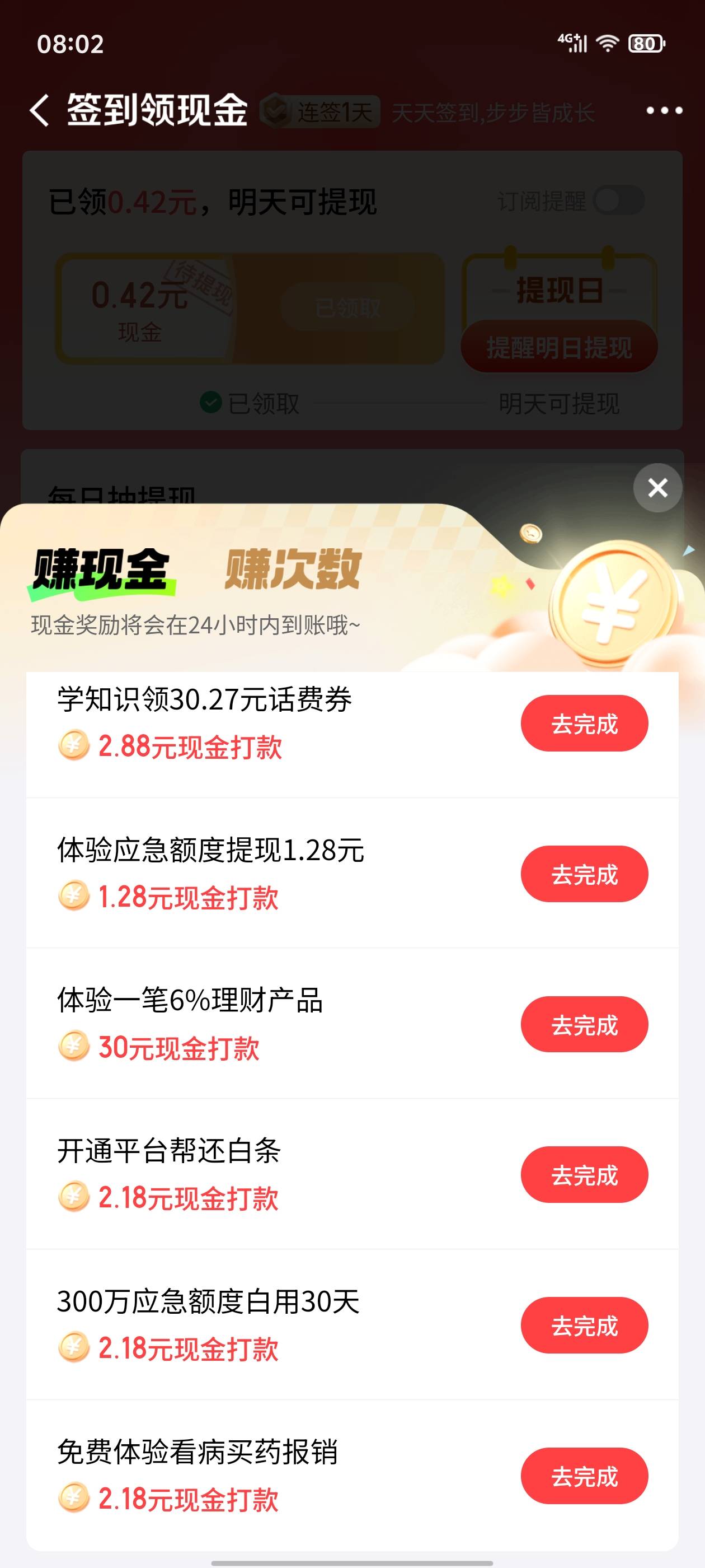 原来在赚现金里面还得点一下我说怎么全是次数一开始

30 / 作者:真的很难受 / 