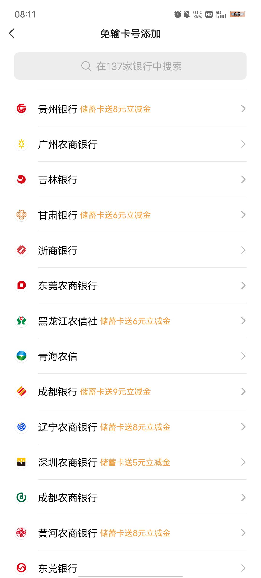 那些能开二类卡搞一波







68 / 作者:大腿贷 / 