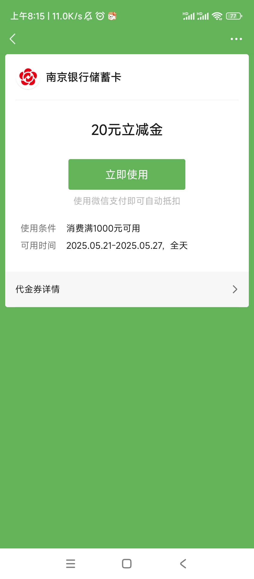 老哥们白条分分卡刚开，500额度，这个1k-20是不是浪费了

62 / 作者:绝望的时候给我 / 