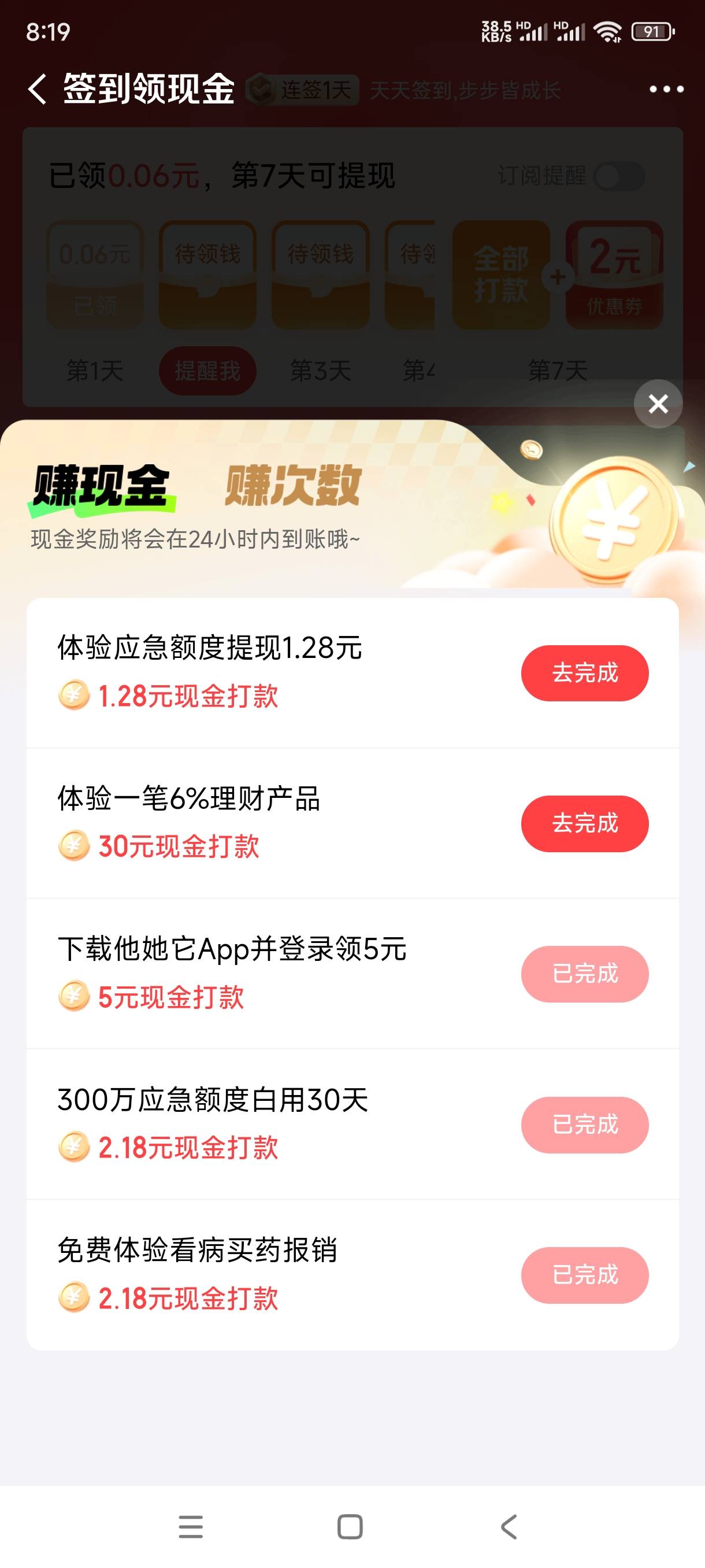 京东金融，下载个app5毛


90 / 作者:飞翔的小法 / 