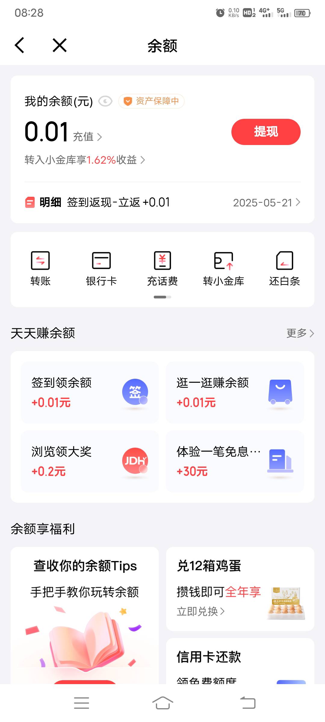 东子金融，这里还有一个5，车险报价


82 / 作者:这个名字很好 / 