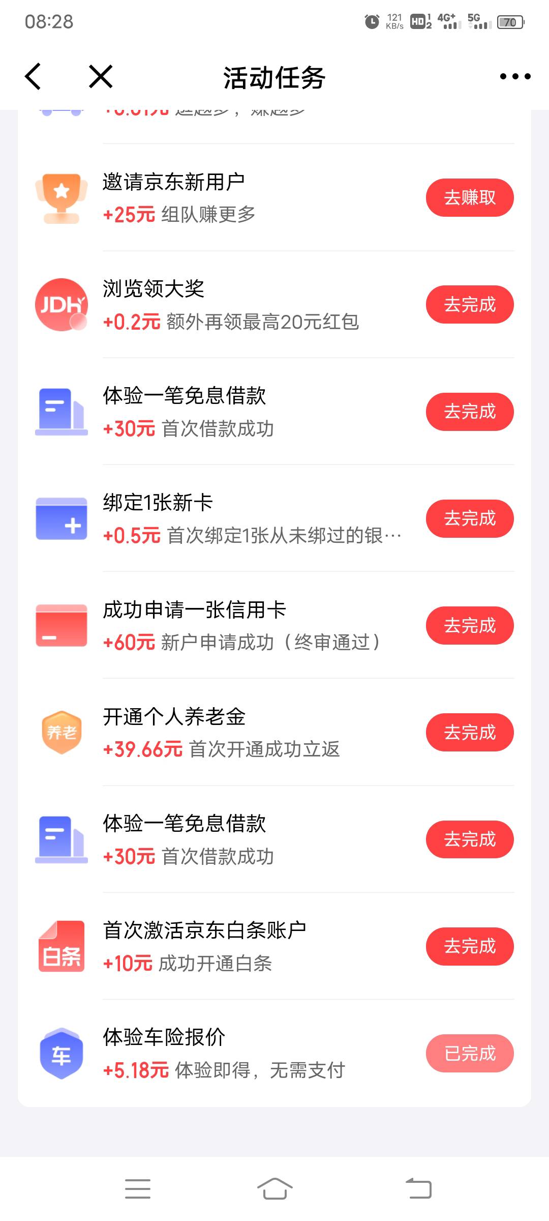 东子金融，这里还有一个5，车险报价


58 / 作者:这个名字很好 / 