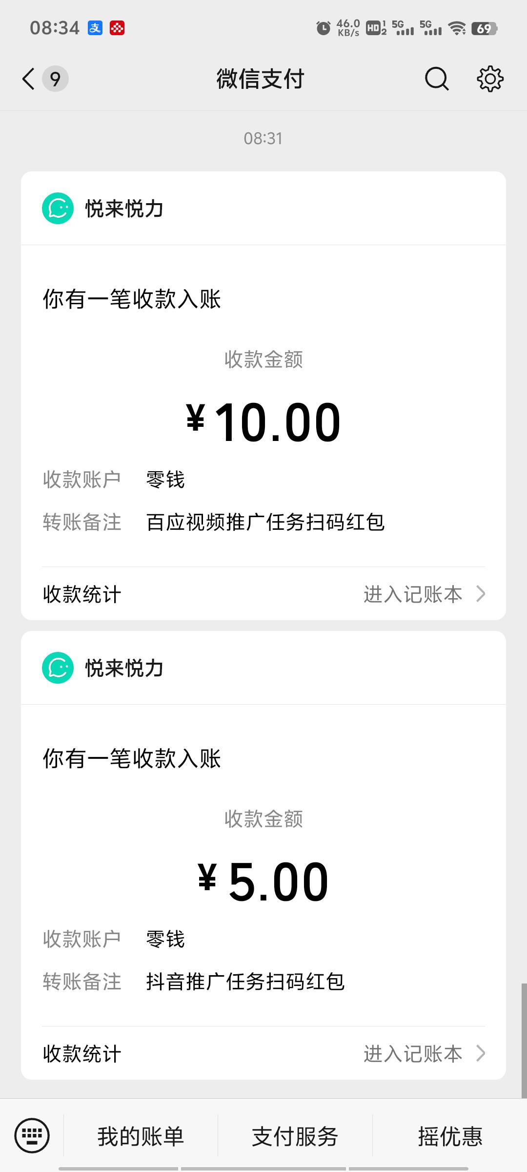 橱窗还有，之前一直没注销反复弄因为这个抖音用了好多年了关注了很多博主刷礼物等级也66 / 作者:jz64 / 