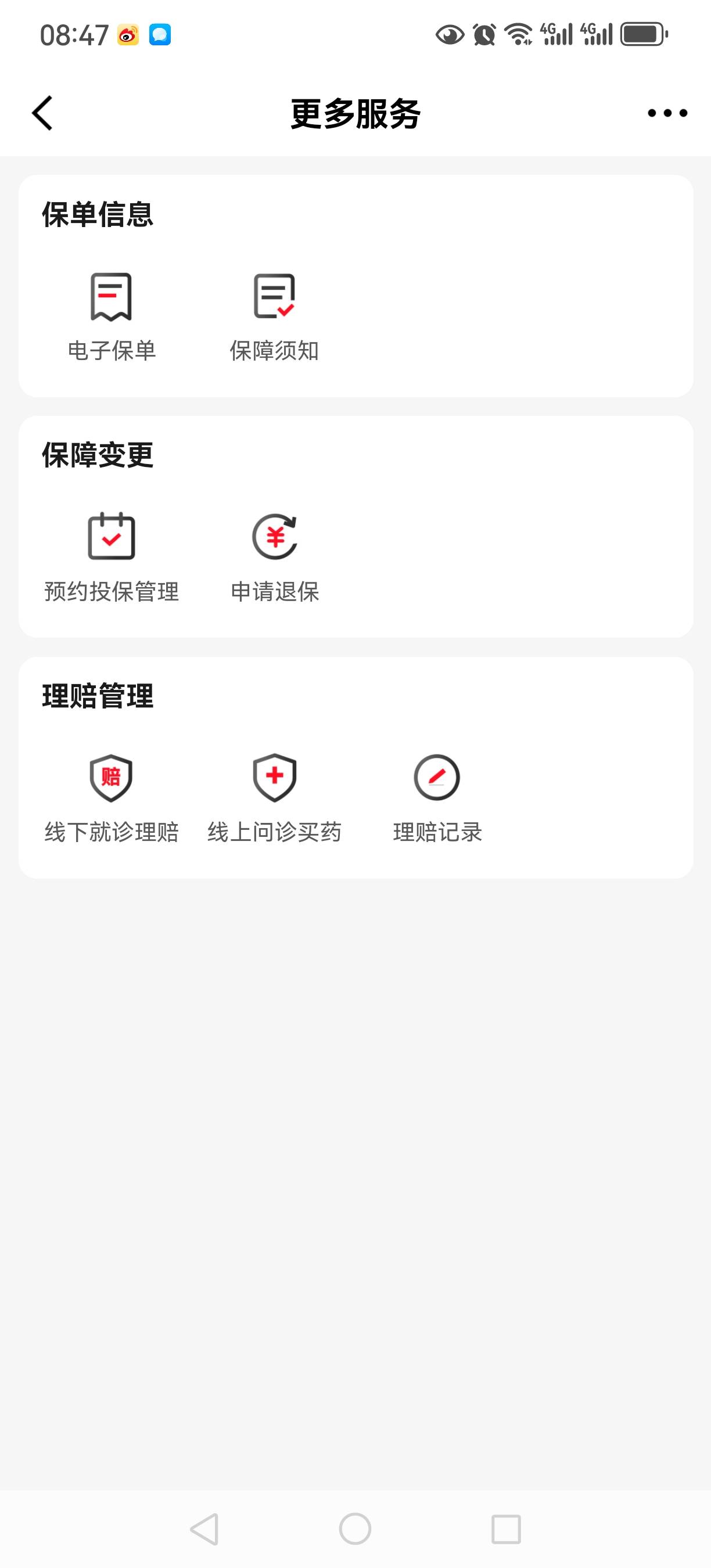 京东金融这个搞了九块，哪里去退保啊，没找到

96 / 作者:xinbasky / 